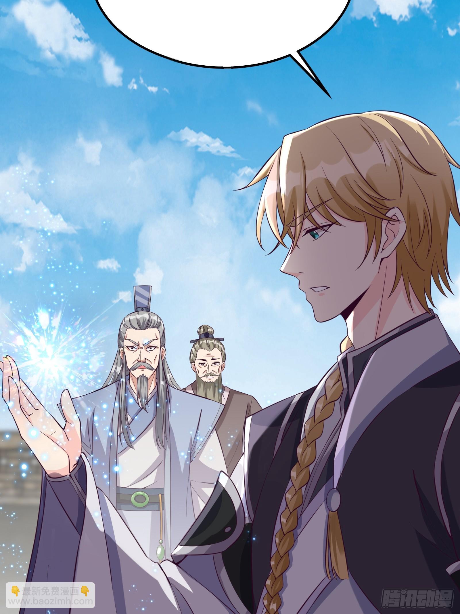 《我有一棵神话树》005 兵临城下 第6页
