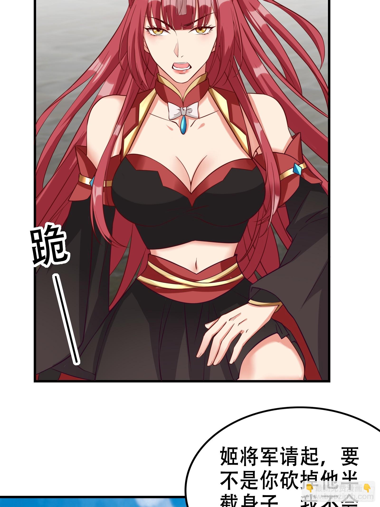 《我有一棵神话树》005 兵临城下 第8页