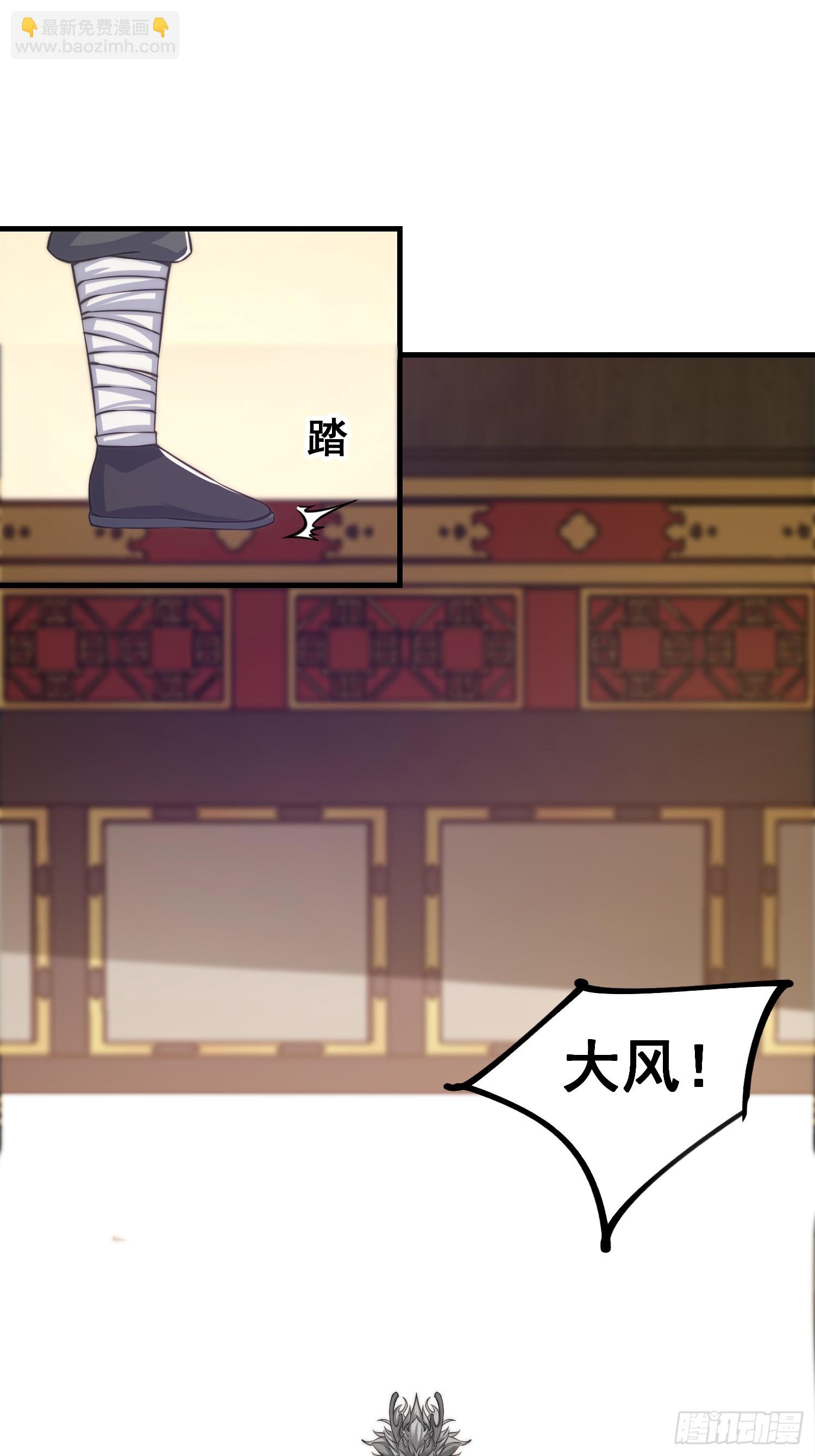 《我有一棵神话树》010 谁可担当大任？ 第12页