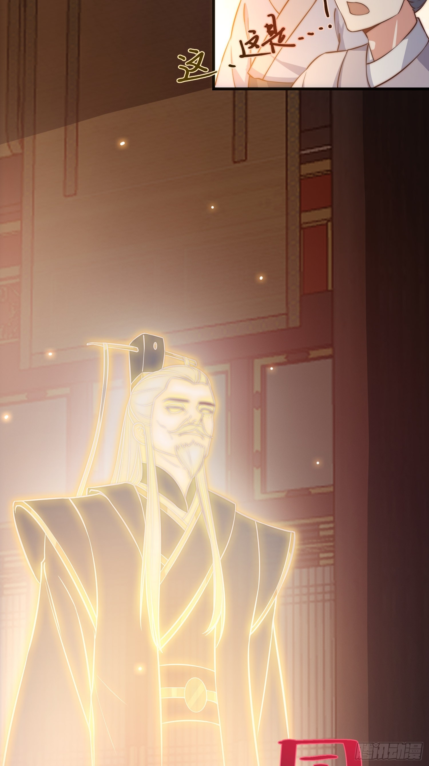 《我有一棵神话树》010 谁可担当大任？ 第29页