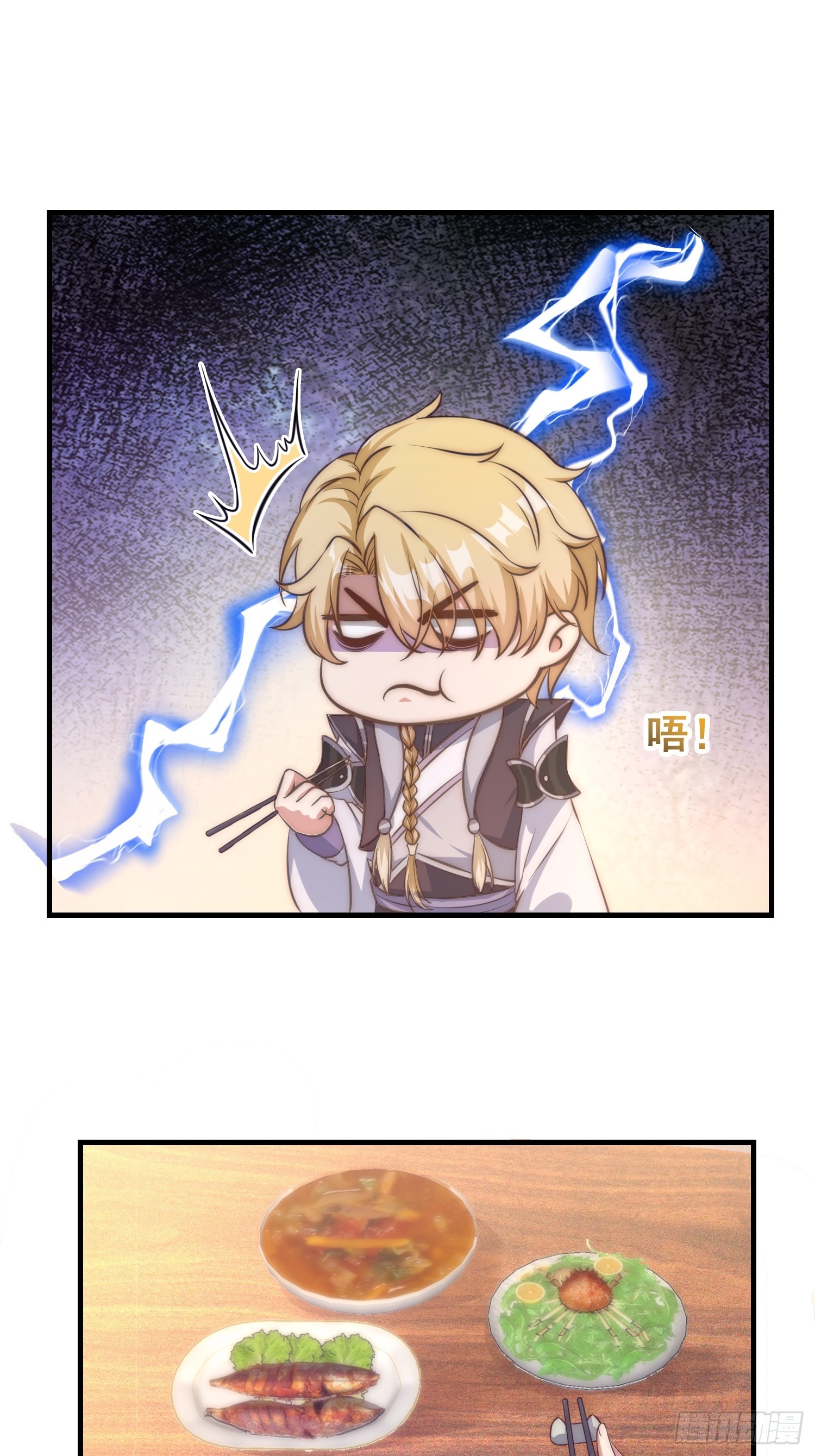 《我有一棵神话树》010 谁可担当大任？ 第7页