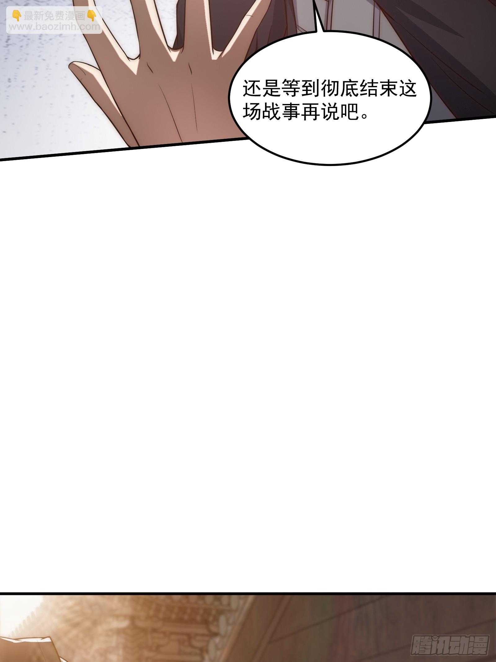 《我有一棵神话树》011 太苍的国民 第19页