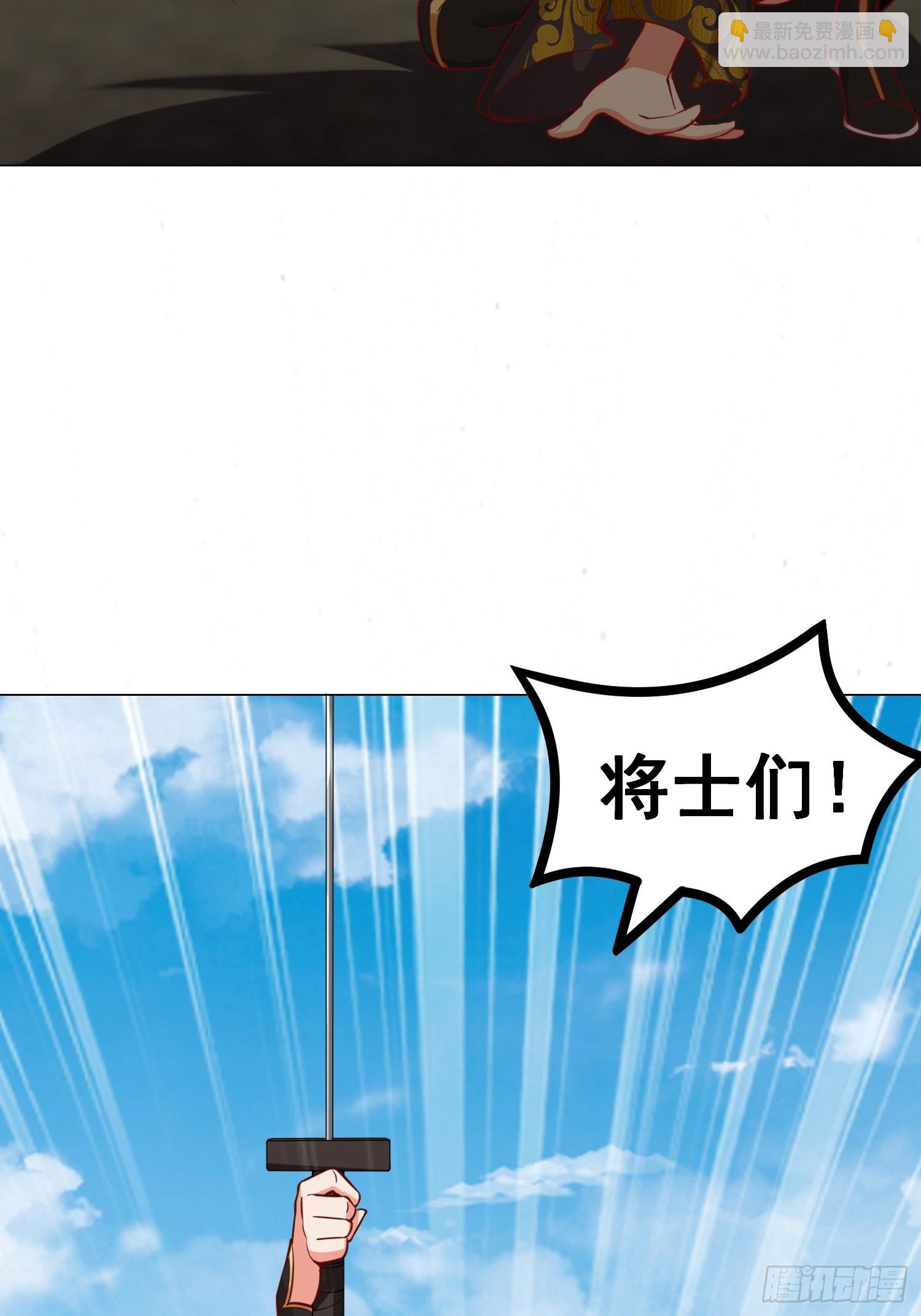 《我有一棵神话树》008 灭国的陨石 第15页