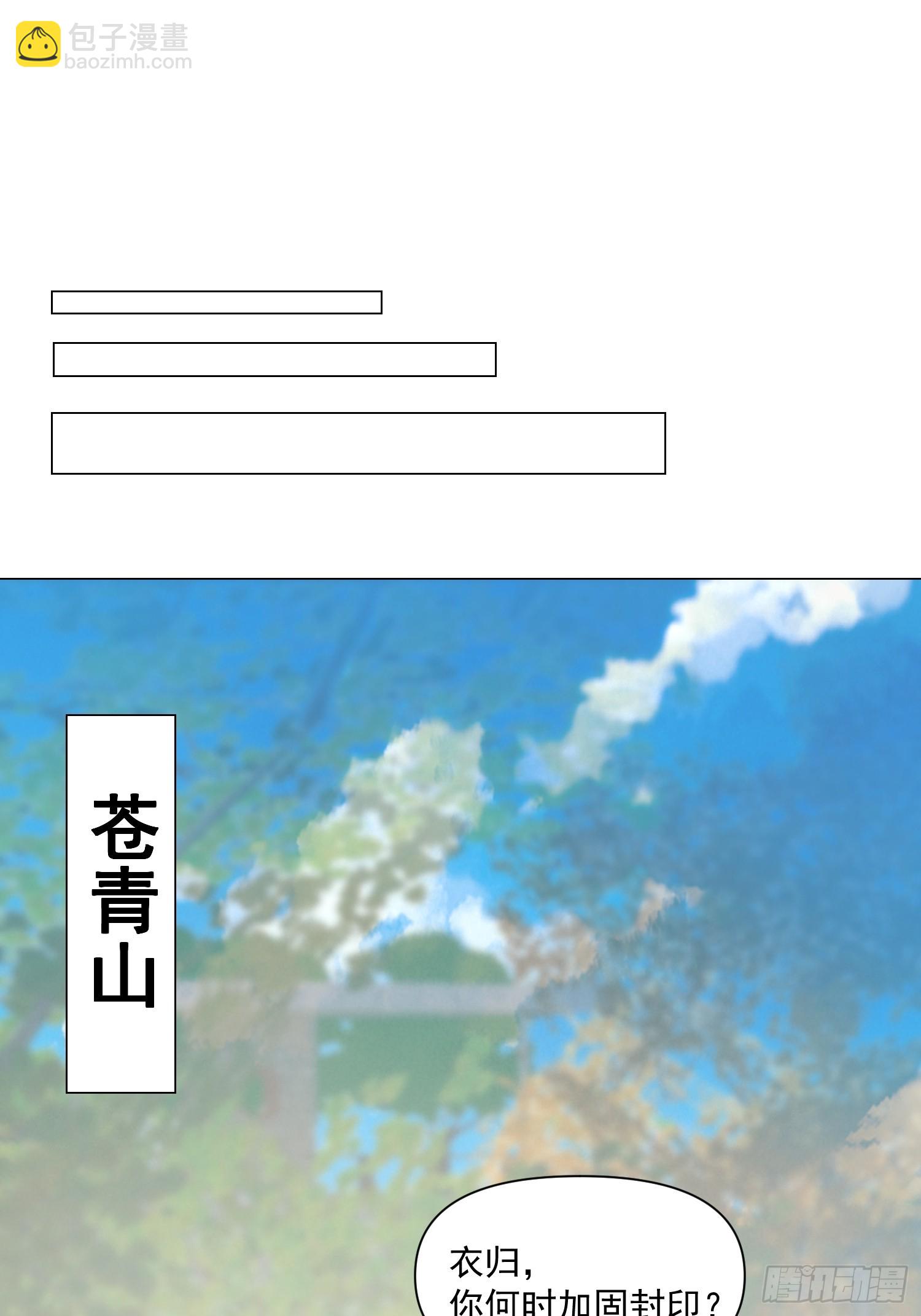 《我有一棵神话树》008 灭国的陨石 第21页
