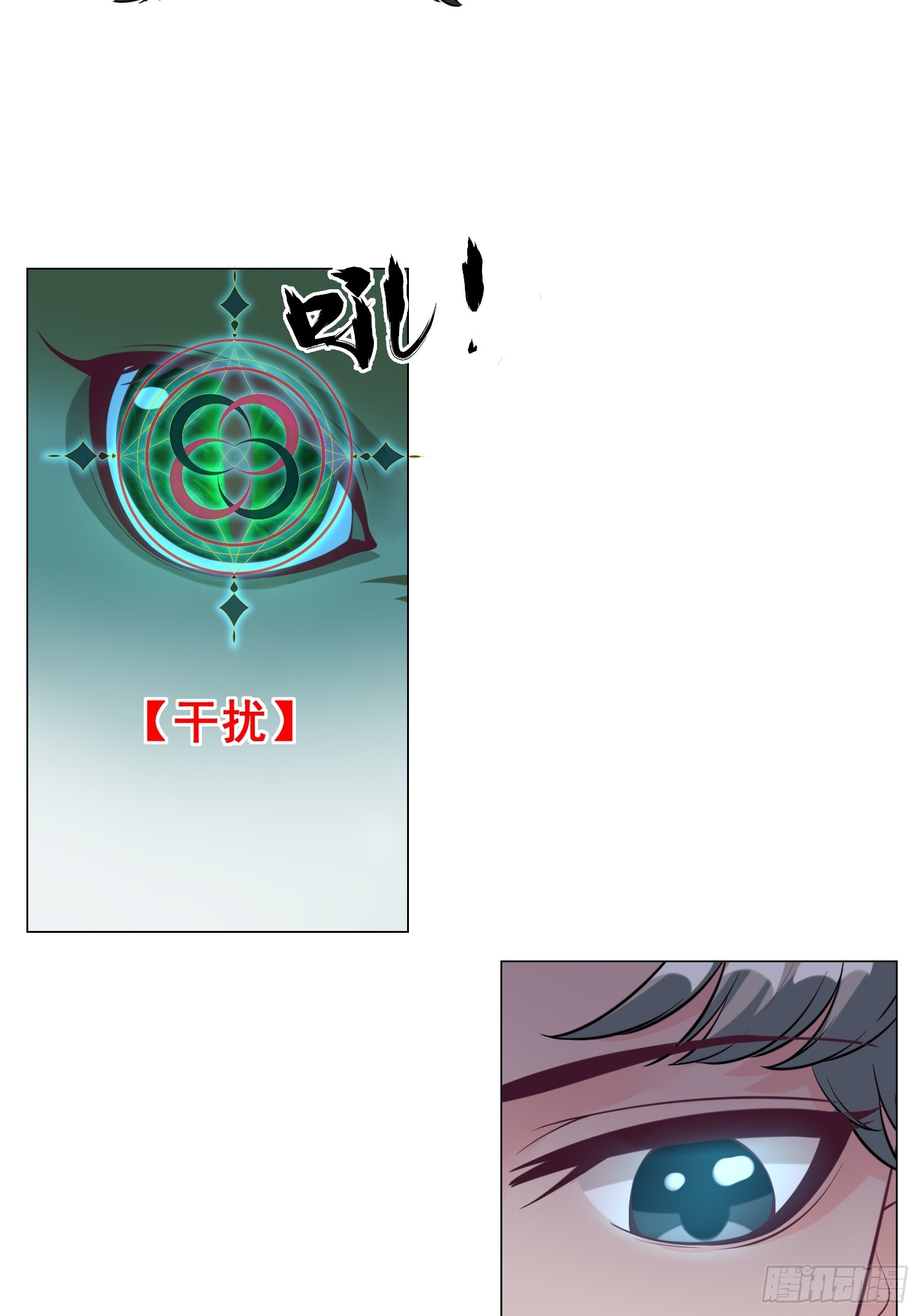 《我有一棵神话树》008 灭国的陨石 第28页