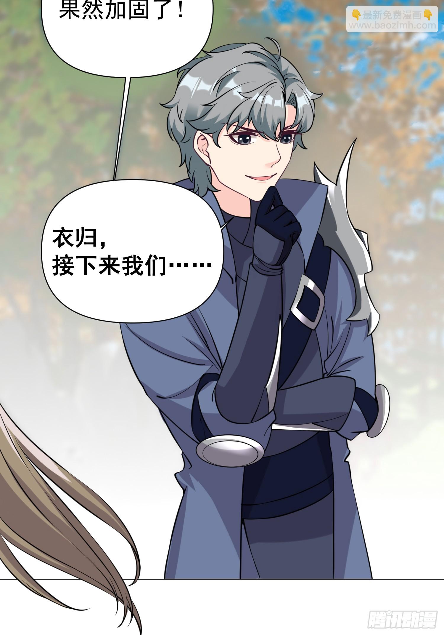 《我有一棵神话树》008 灭国的陨石 第33页