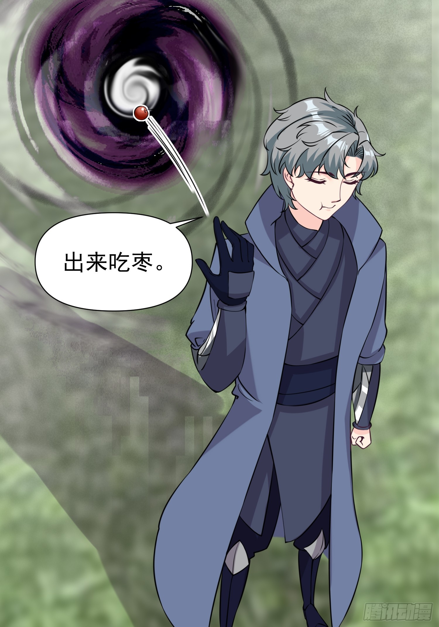 《我有一棵神话树》008 灭国的陨石 第37页