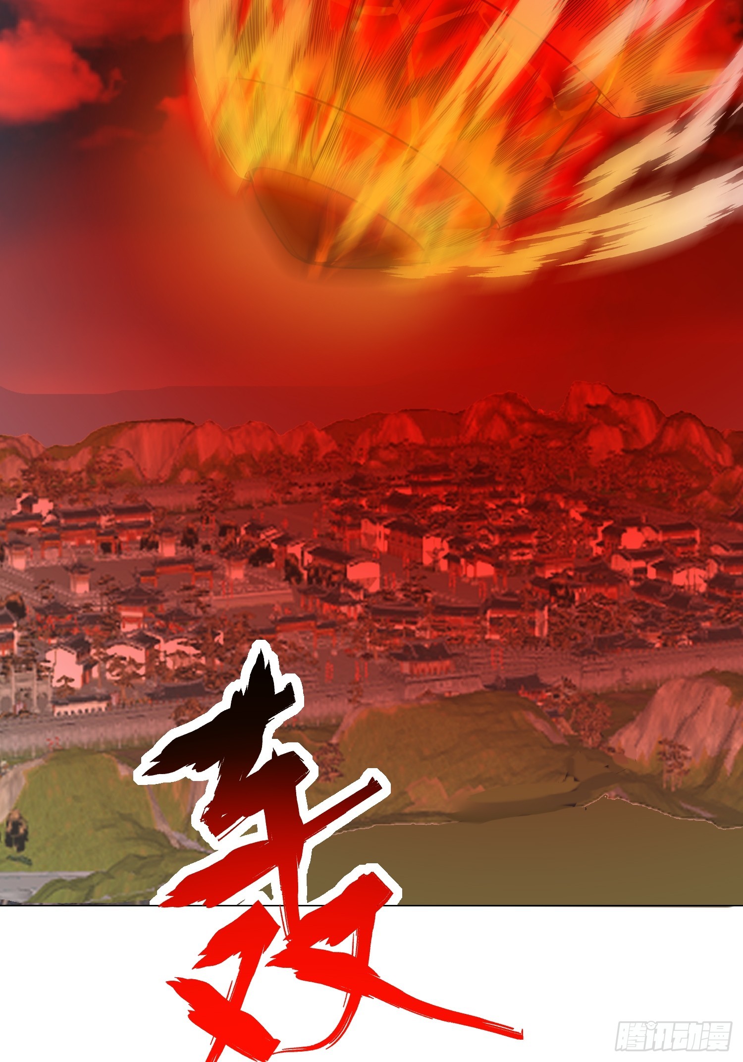 《我有一棵神话树》008 灭国的陨石 第46页