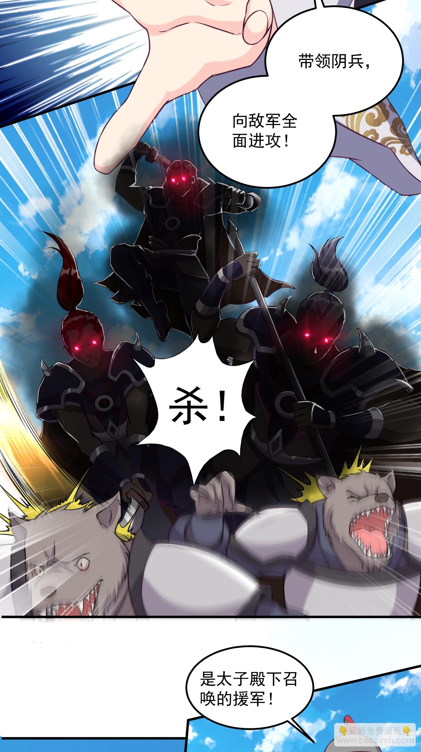 《我有一棵神话树》008 灭国的陨石 第7页