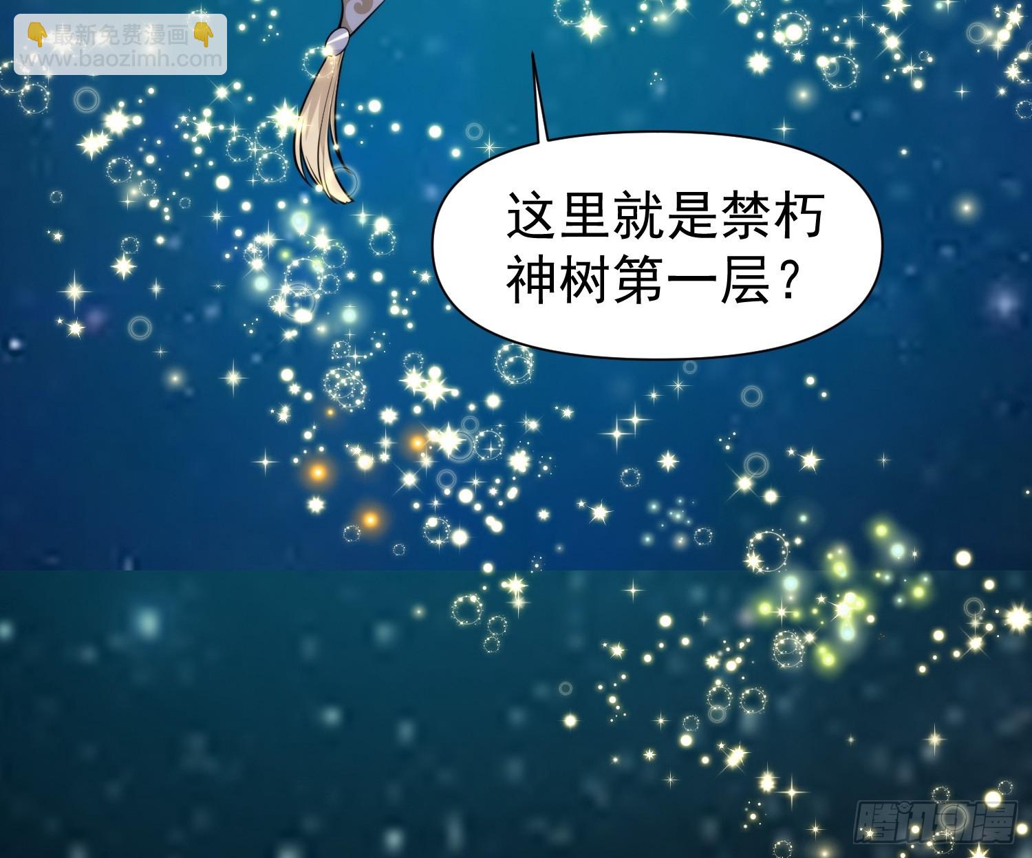 《我有一棵神话树》009 兑换宝物的灵种 第10页
