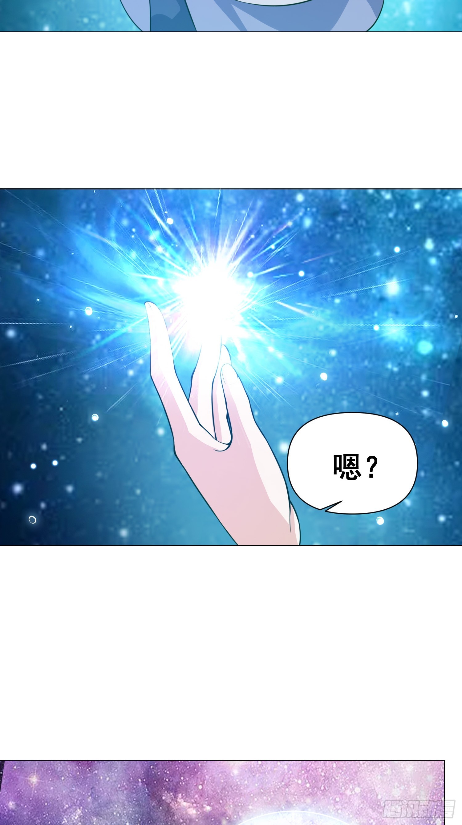 《我有一棵神话树》009 兑换宝物的灵种 第12页