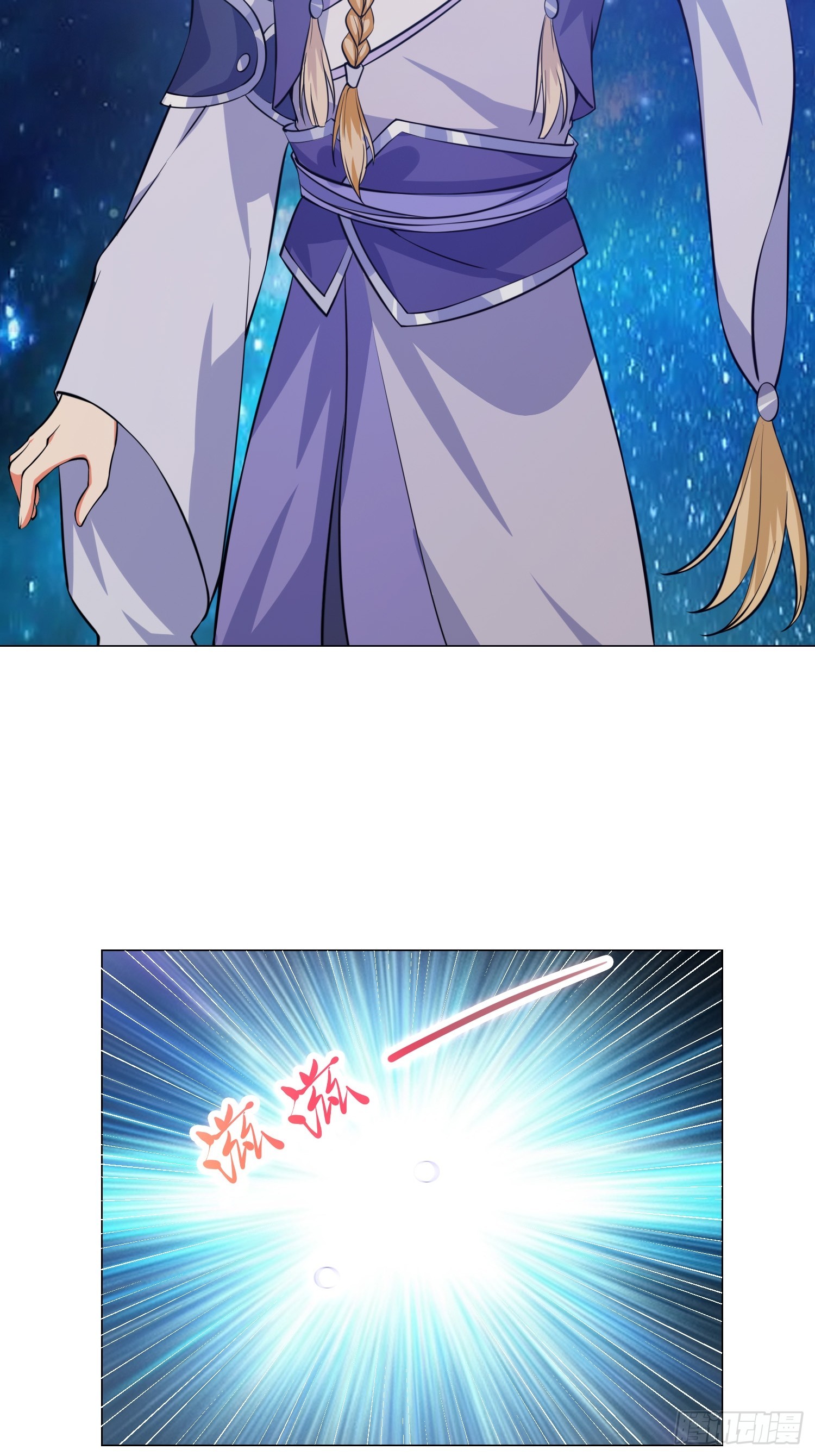 《我有一棵神话树》009 兑换宝物的灵种 第25页