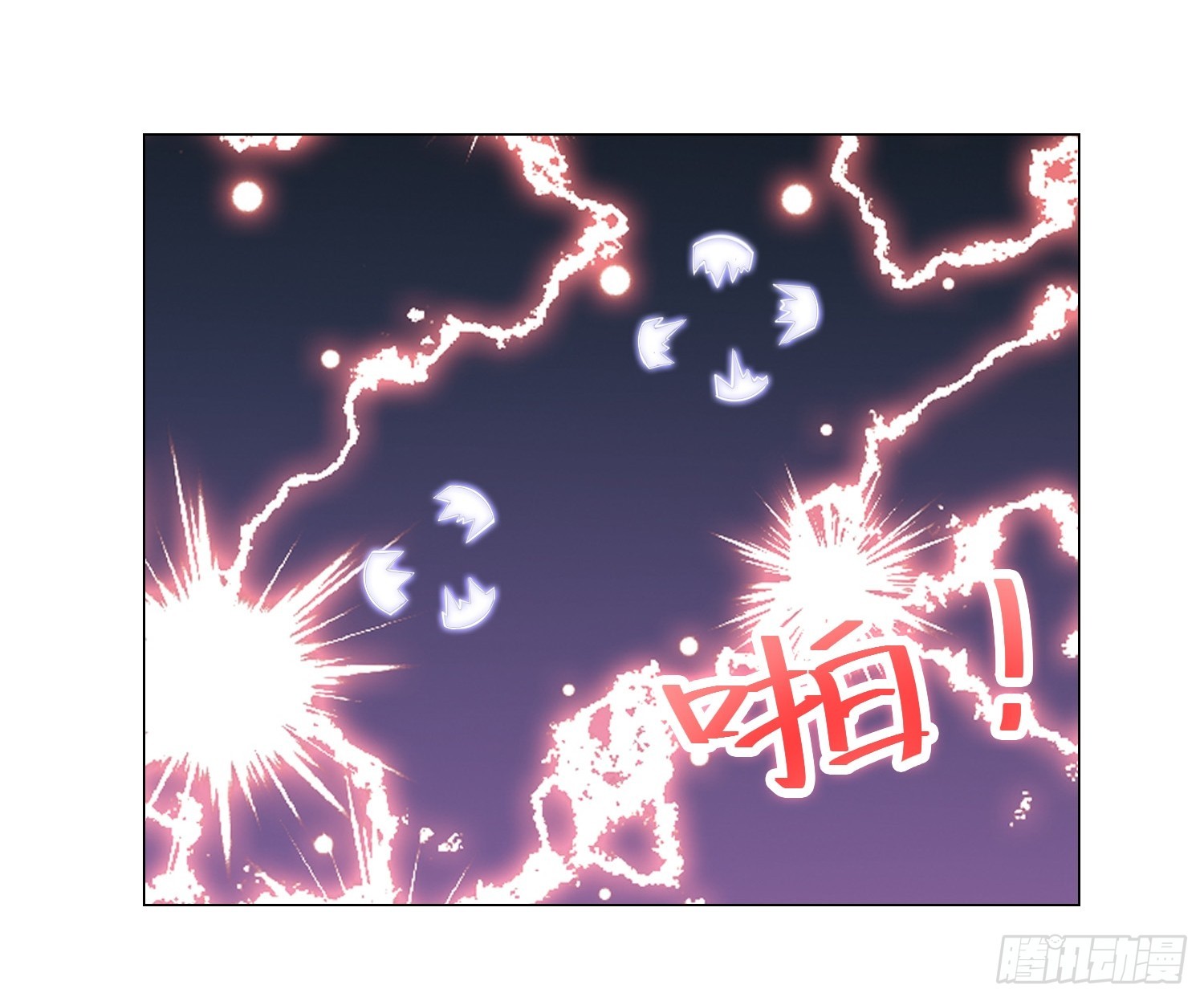 《我有一棵神话树》009 兑换宝物的灵种 第26页
