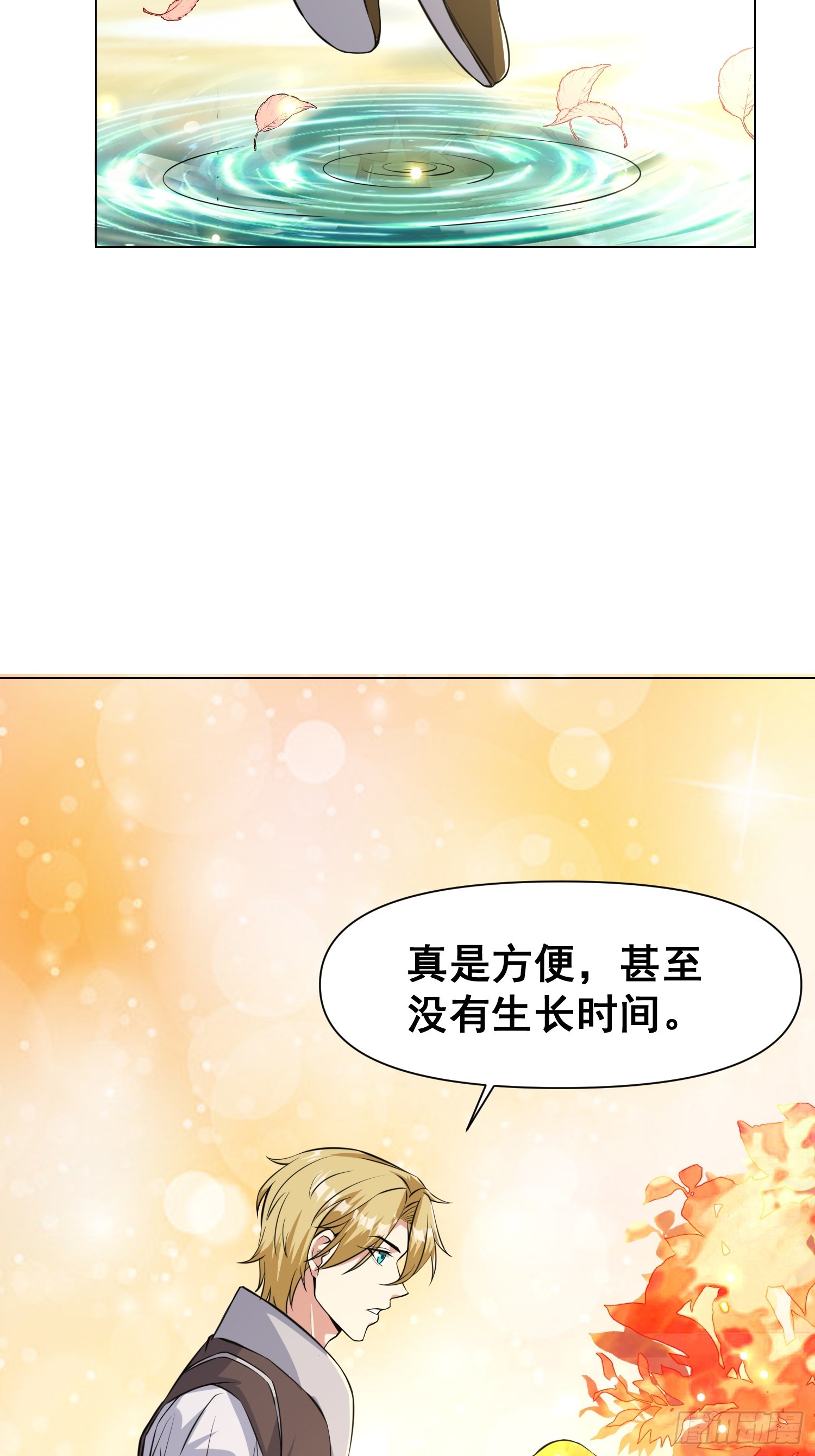《我有一棵神话树》009 兑换宝物的灵种 第30页