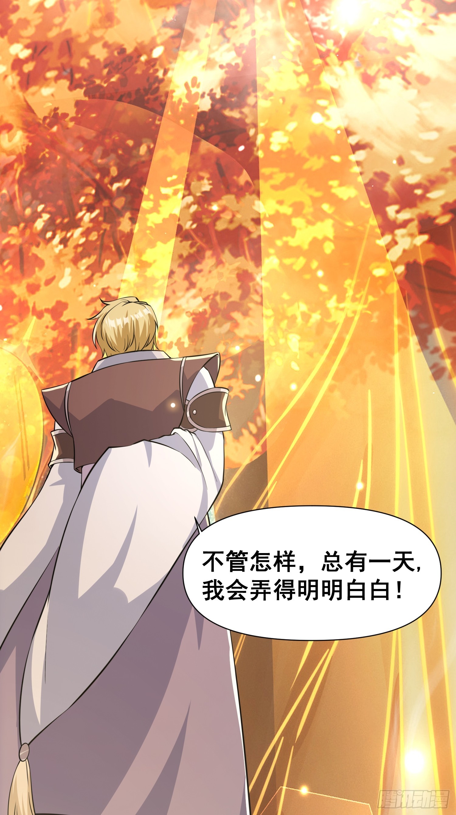 《我有一棵神话树》009 兑换宝物的灵种 第33页