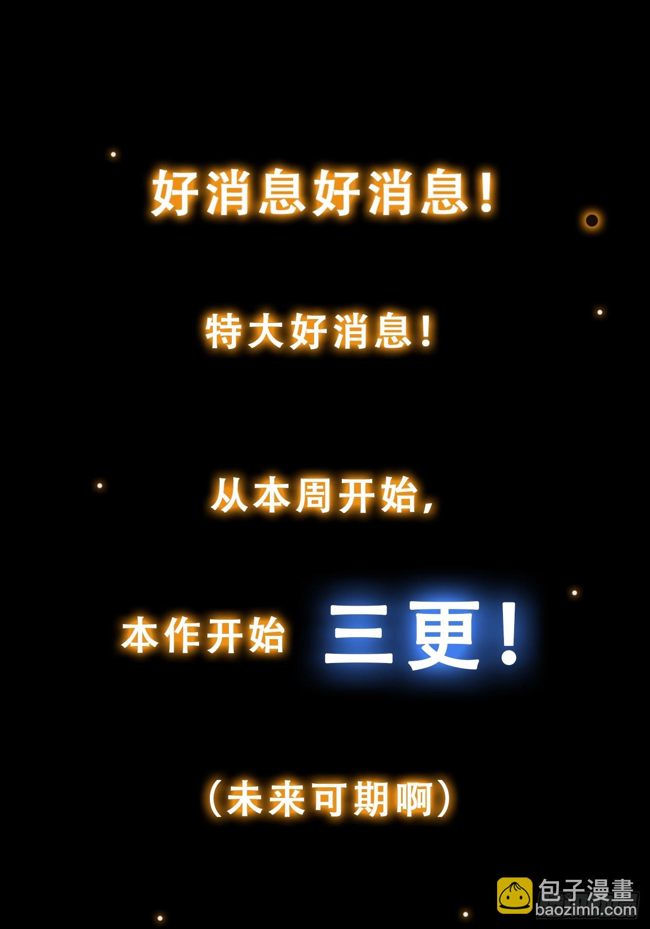 《我有一棵神话树》009 兑换宝物的灵种 第37页