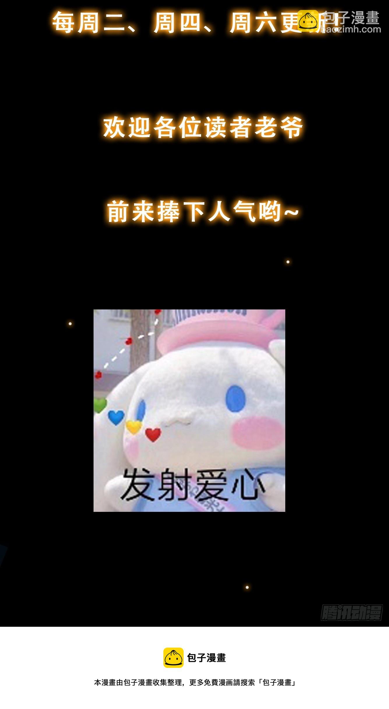 《我有一棵神话树》009 兑换宝物的灵种 第38页