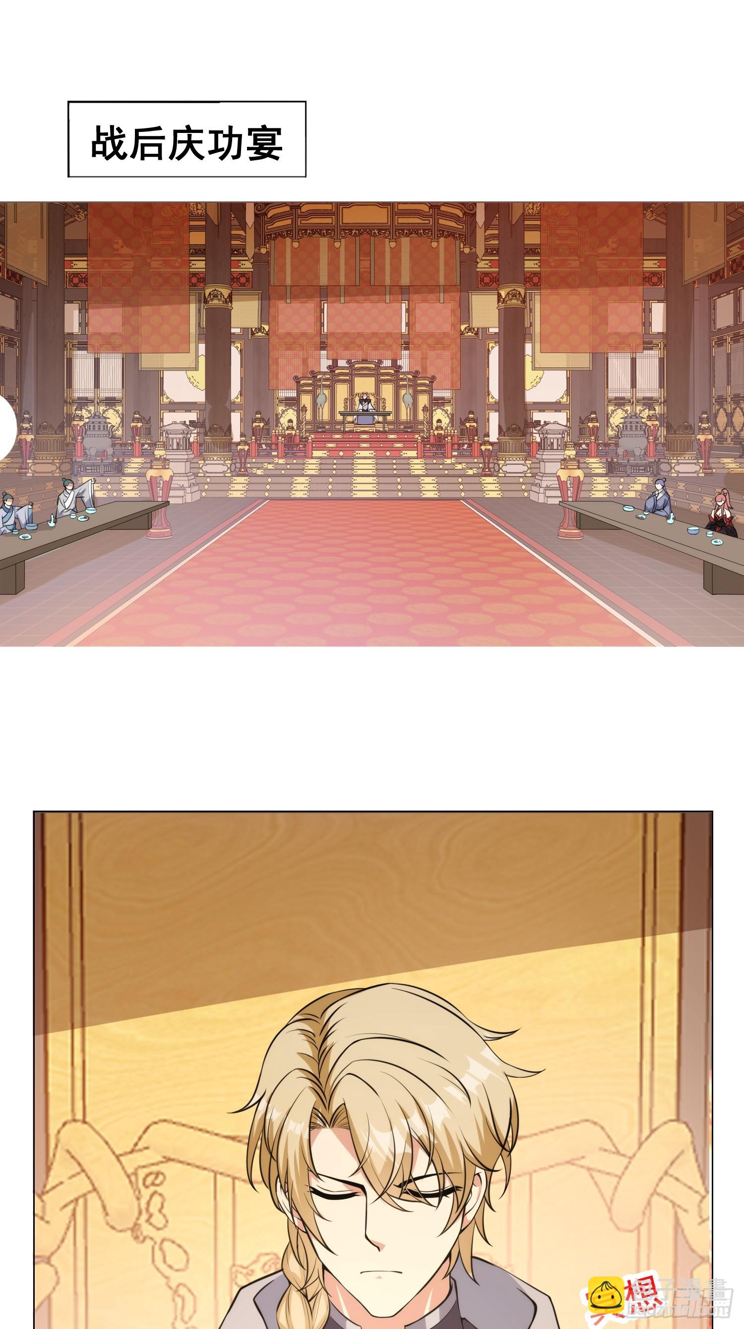《我有一棵神话树》009 兑换宝物的灵种 第3页