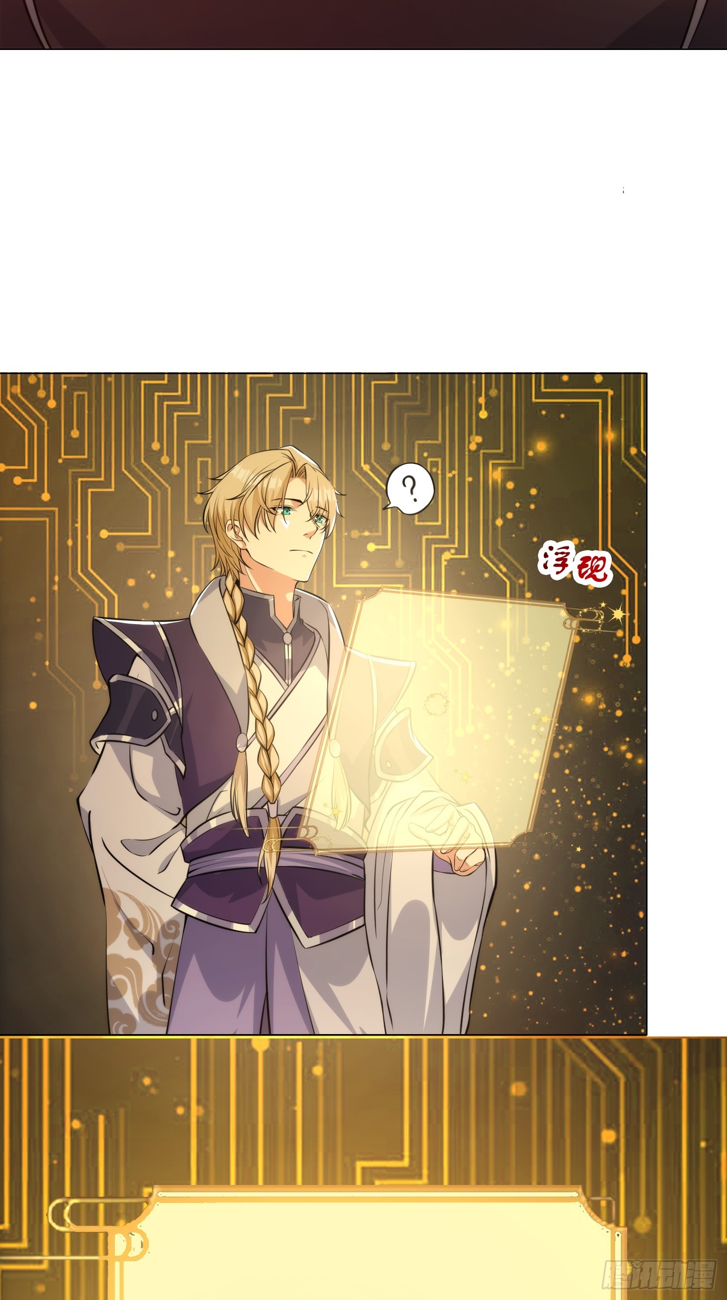 《我有一棵神话树》009 兑换宝物的灵种 第6页