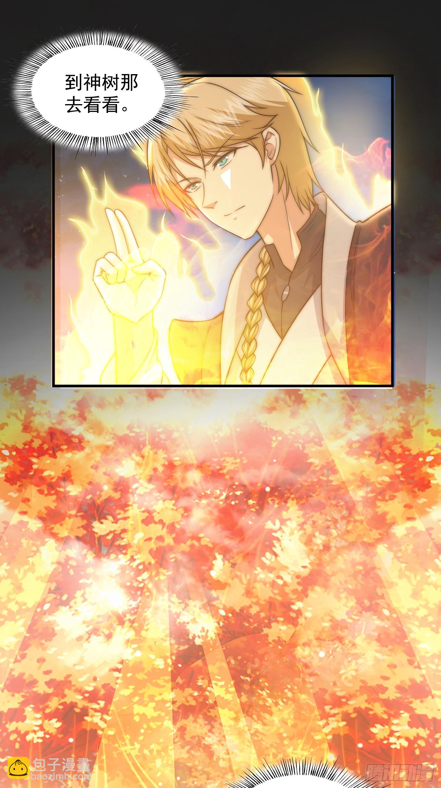 《我有一棵神话树》015 当众立威！ 第21页
