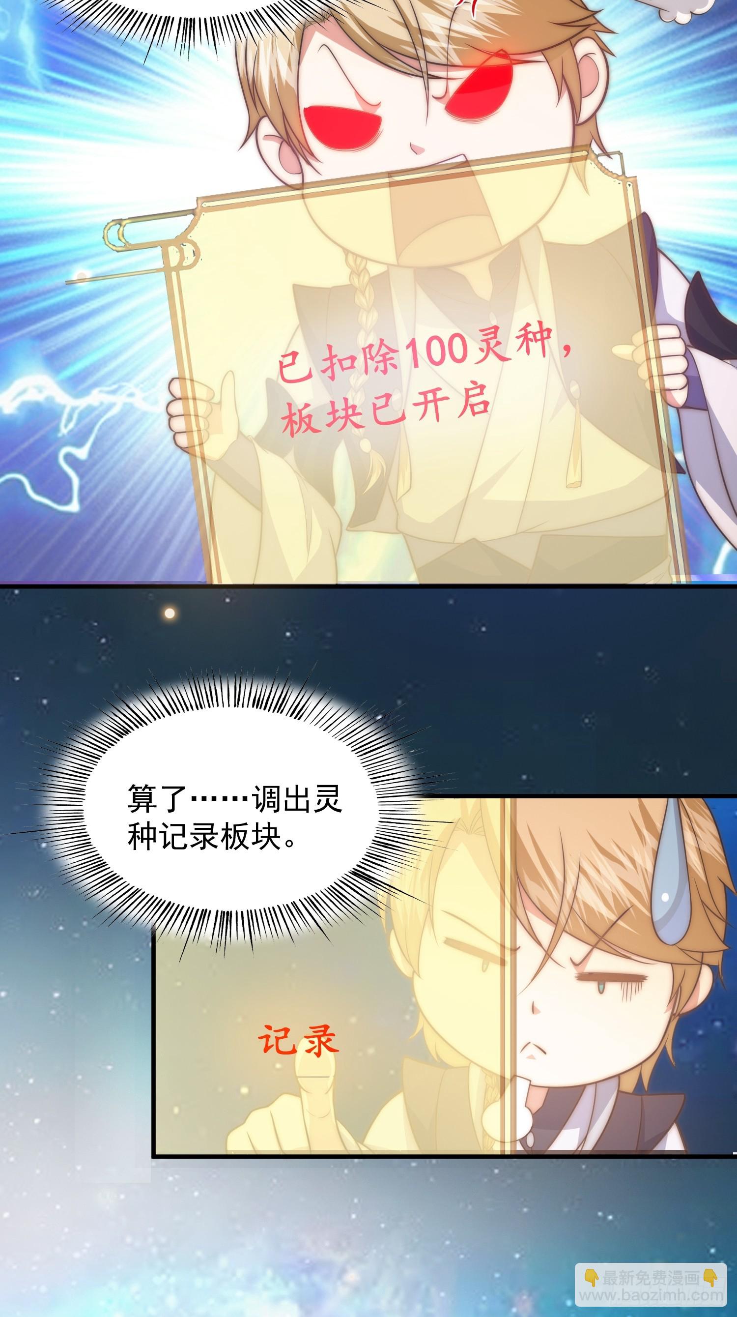 《我有一棵神话树》015 当众立威！ 第24页