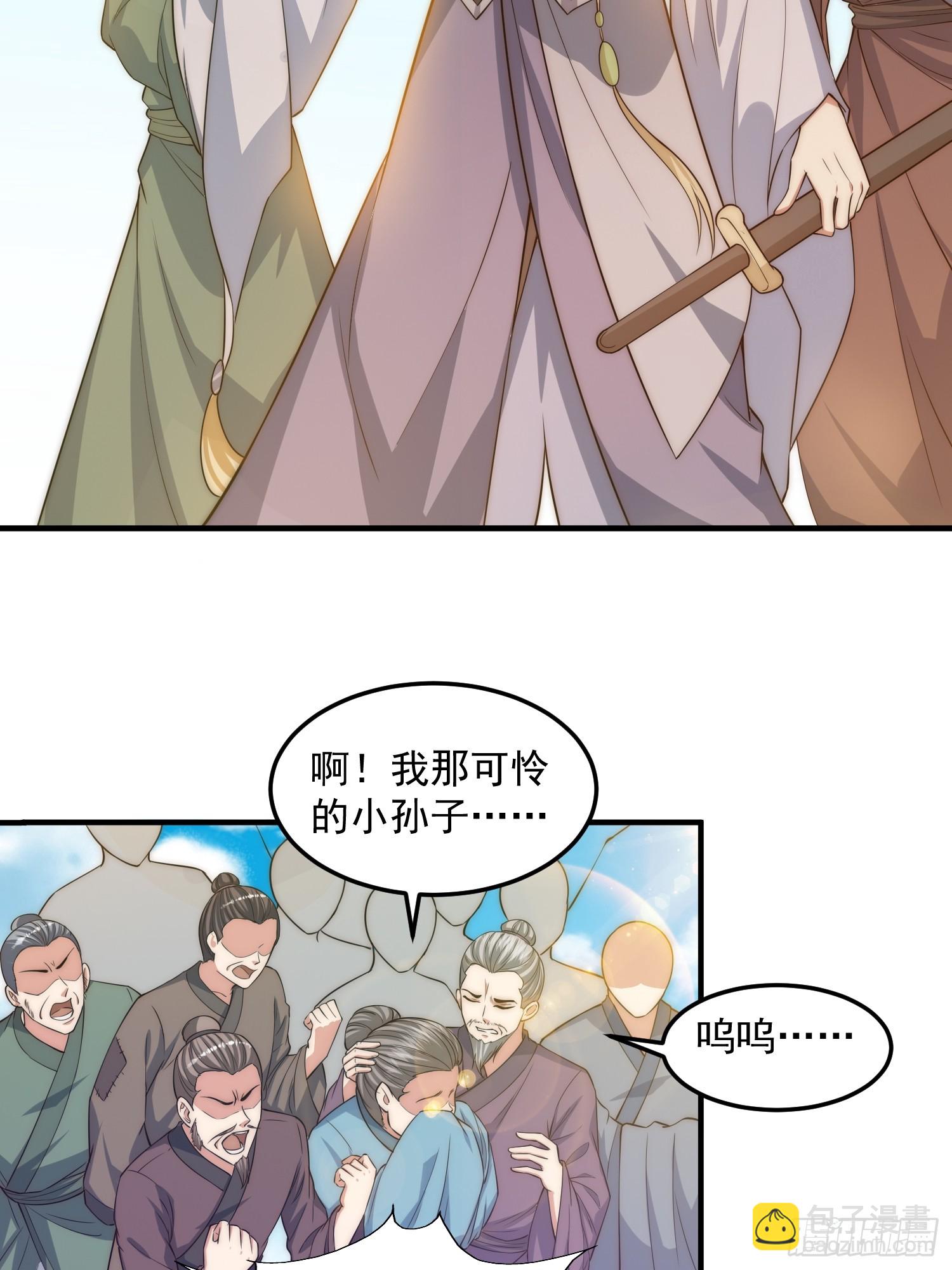 《我有一棵神话树》015 当众立威！ 第6页