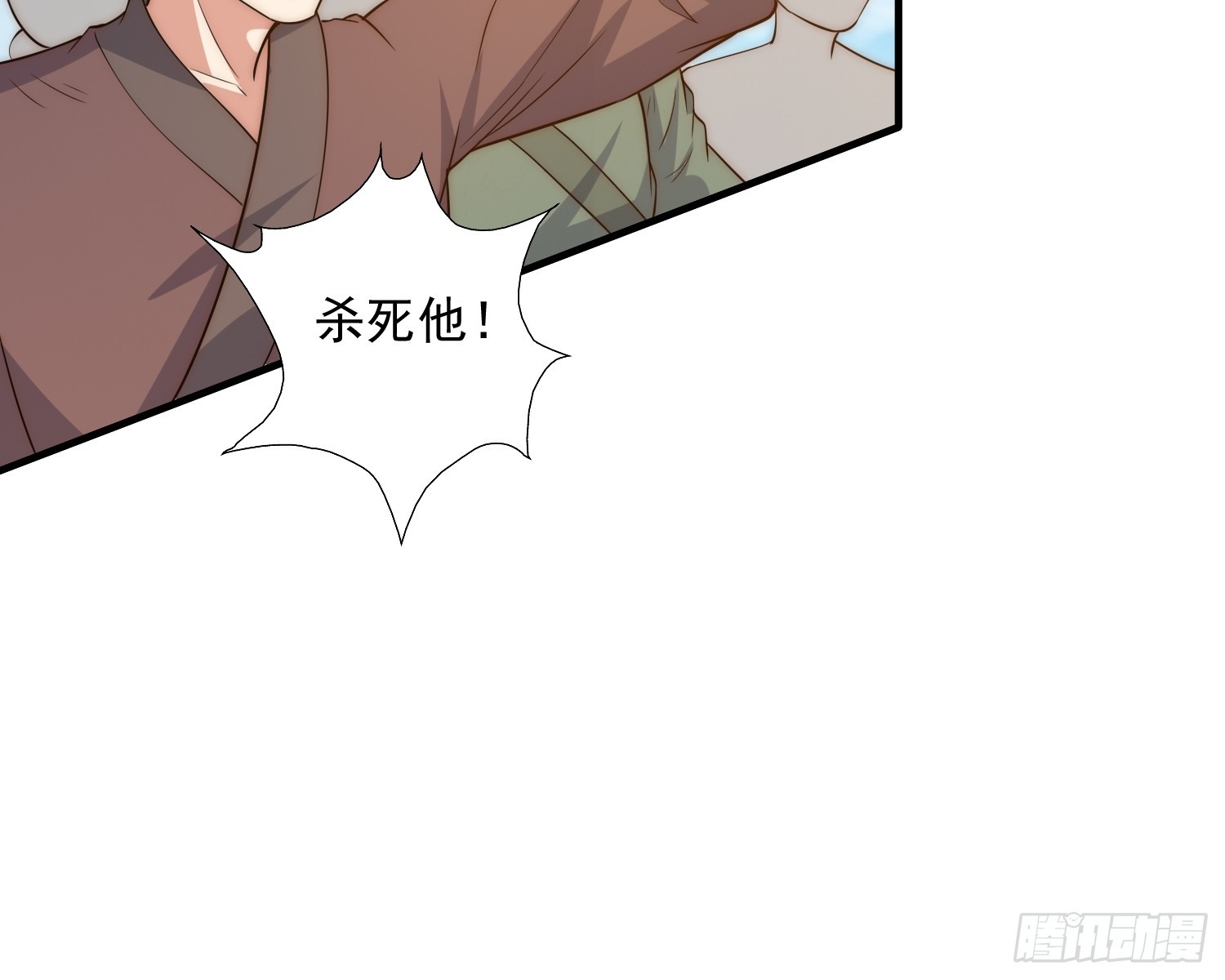 《我有一棵神话树》015 当众立威！ 第9页
