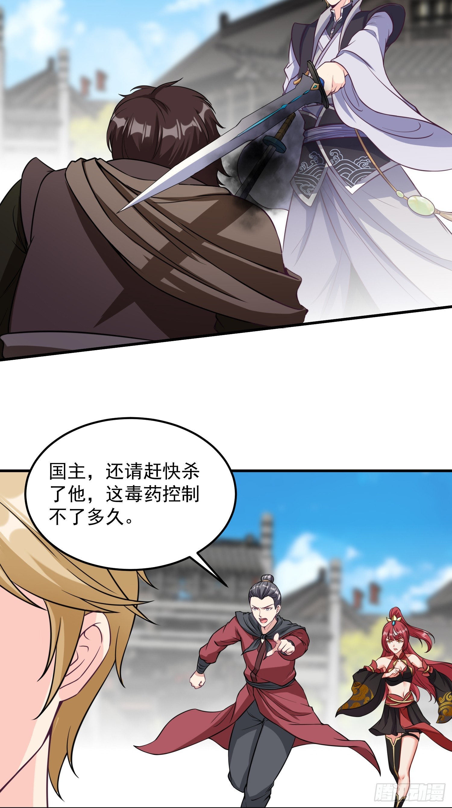 《我有一棵神话树》014 真实之言 第10页