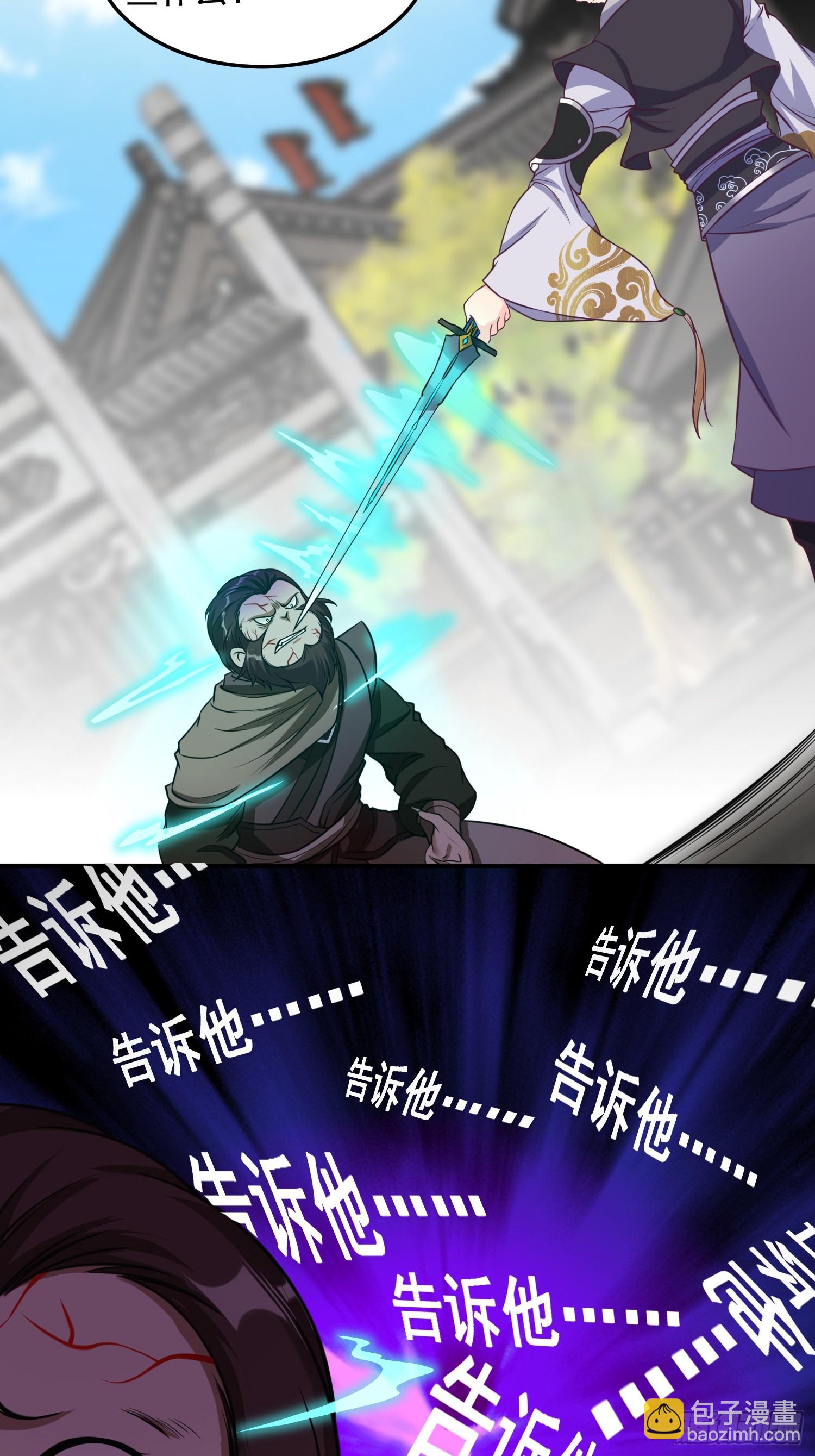 《我有一棵神话树》014 真实之言 第13页