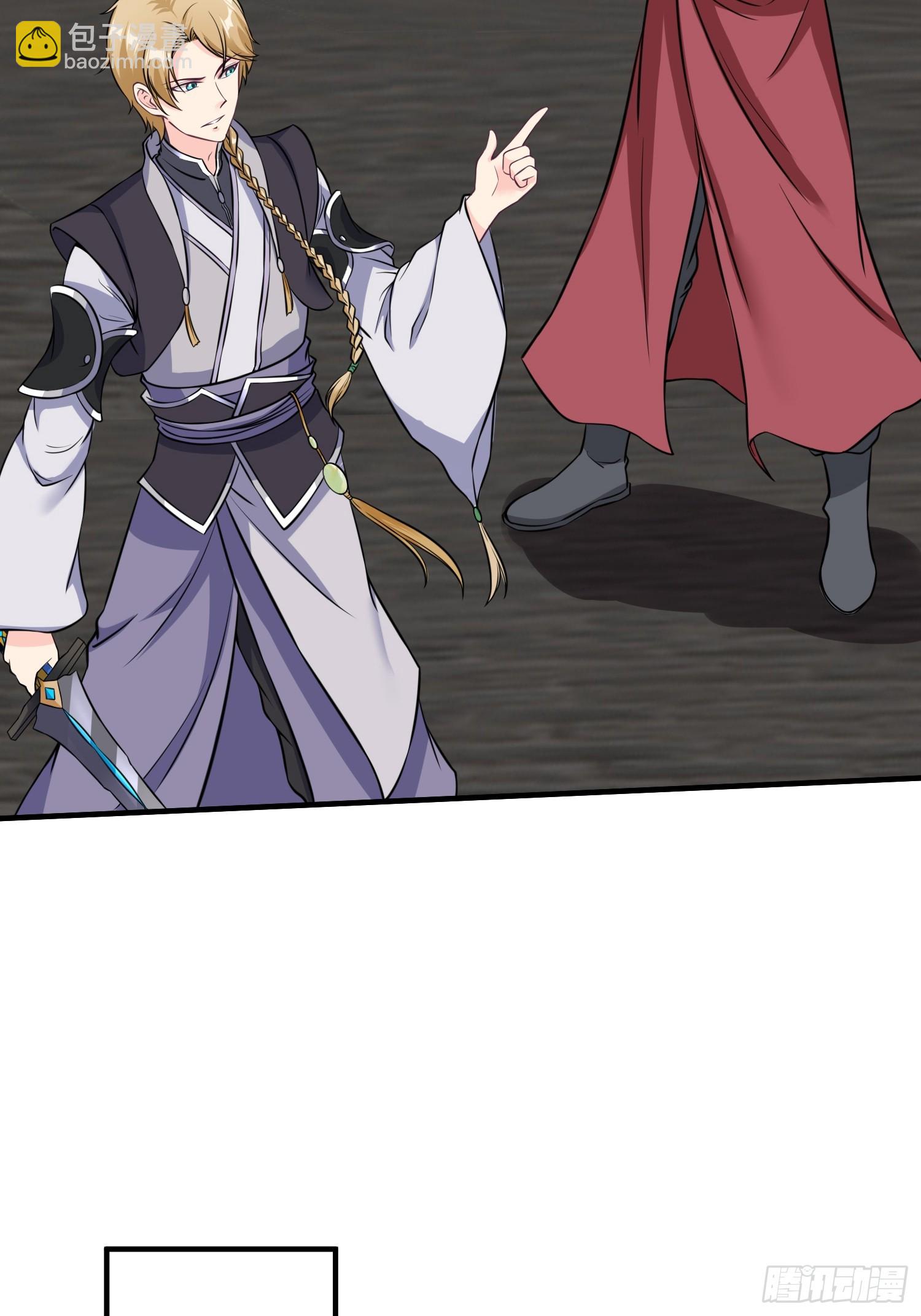 《我有一棵神话树》014 真实之言 第20页
