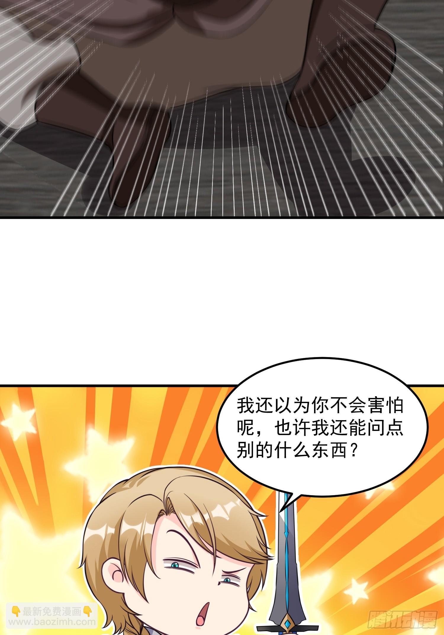 《我有一棵神话树》014 真实之言 第23页