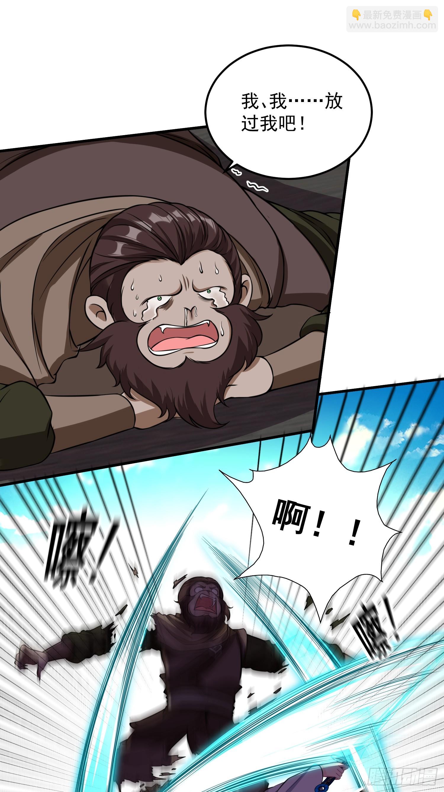 《我有一棵神话树》014 真实之言 第26页
