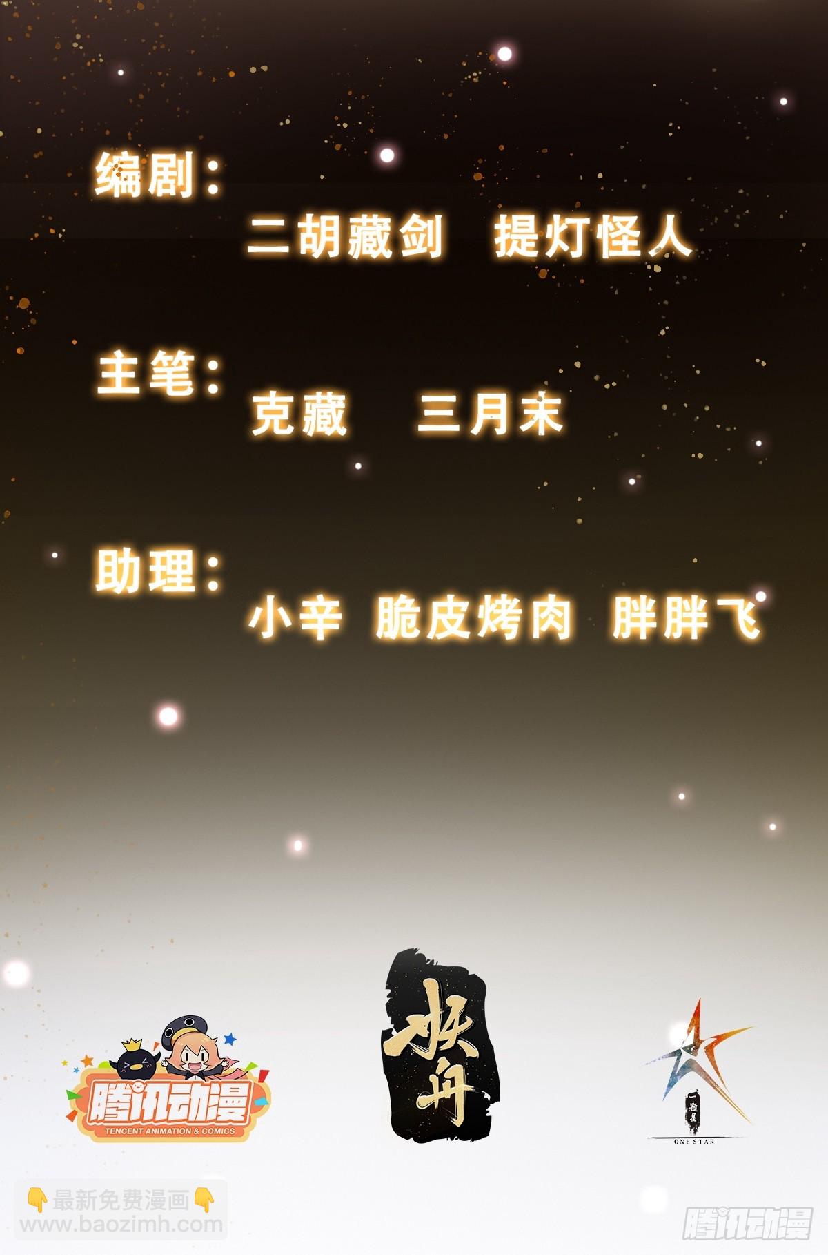 《我有一棵神话树》014 真实之言 第2页