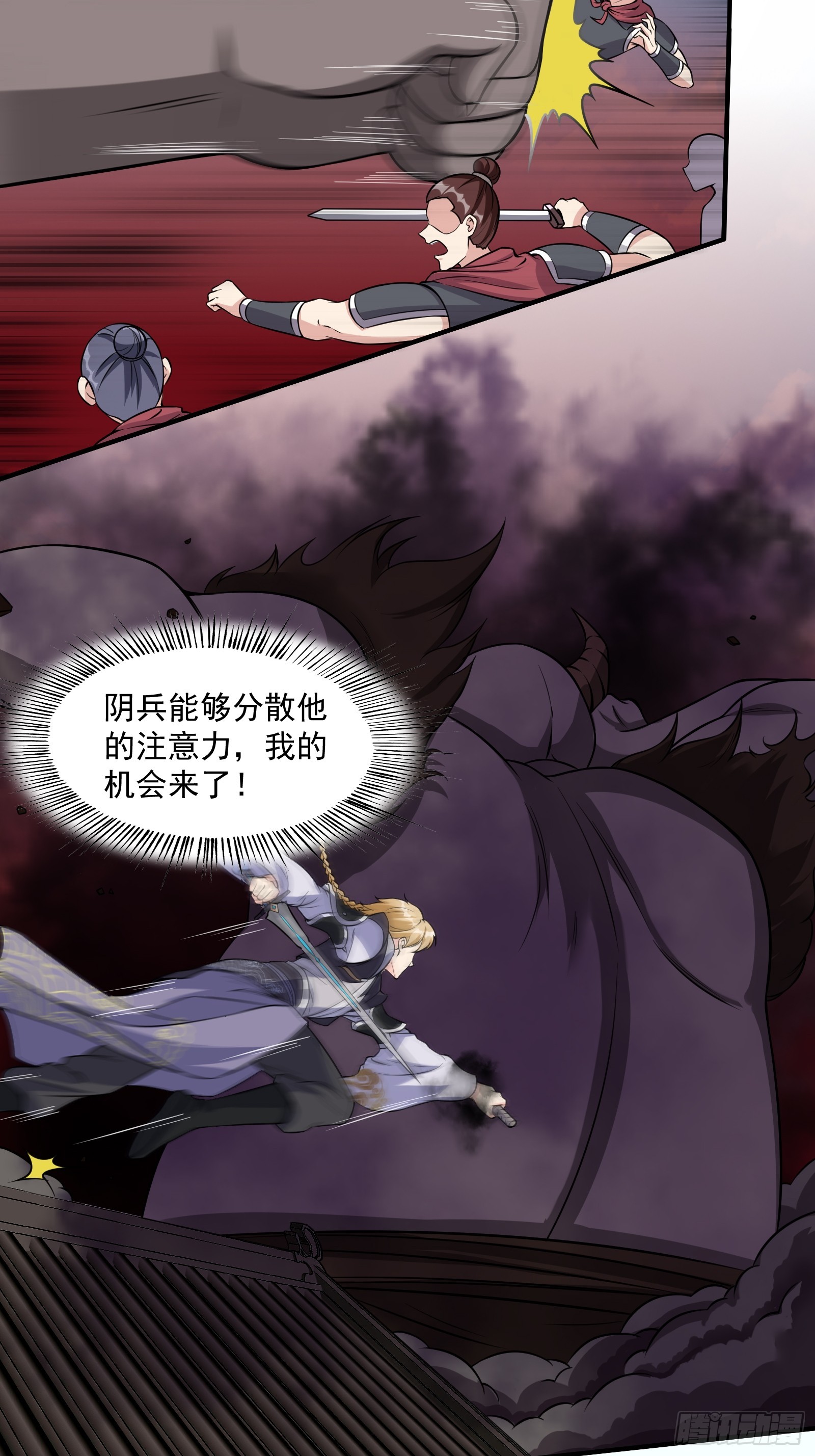 《我有一棵神话树》014 真实之言 第6页