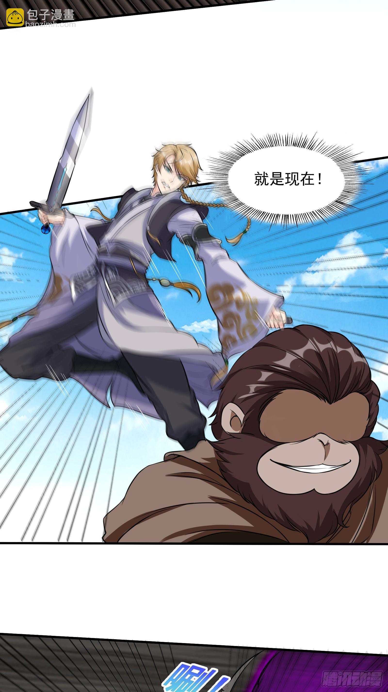 《我有一棵神话树》014 真实之言 第7页