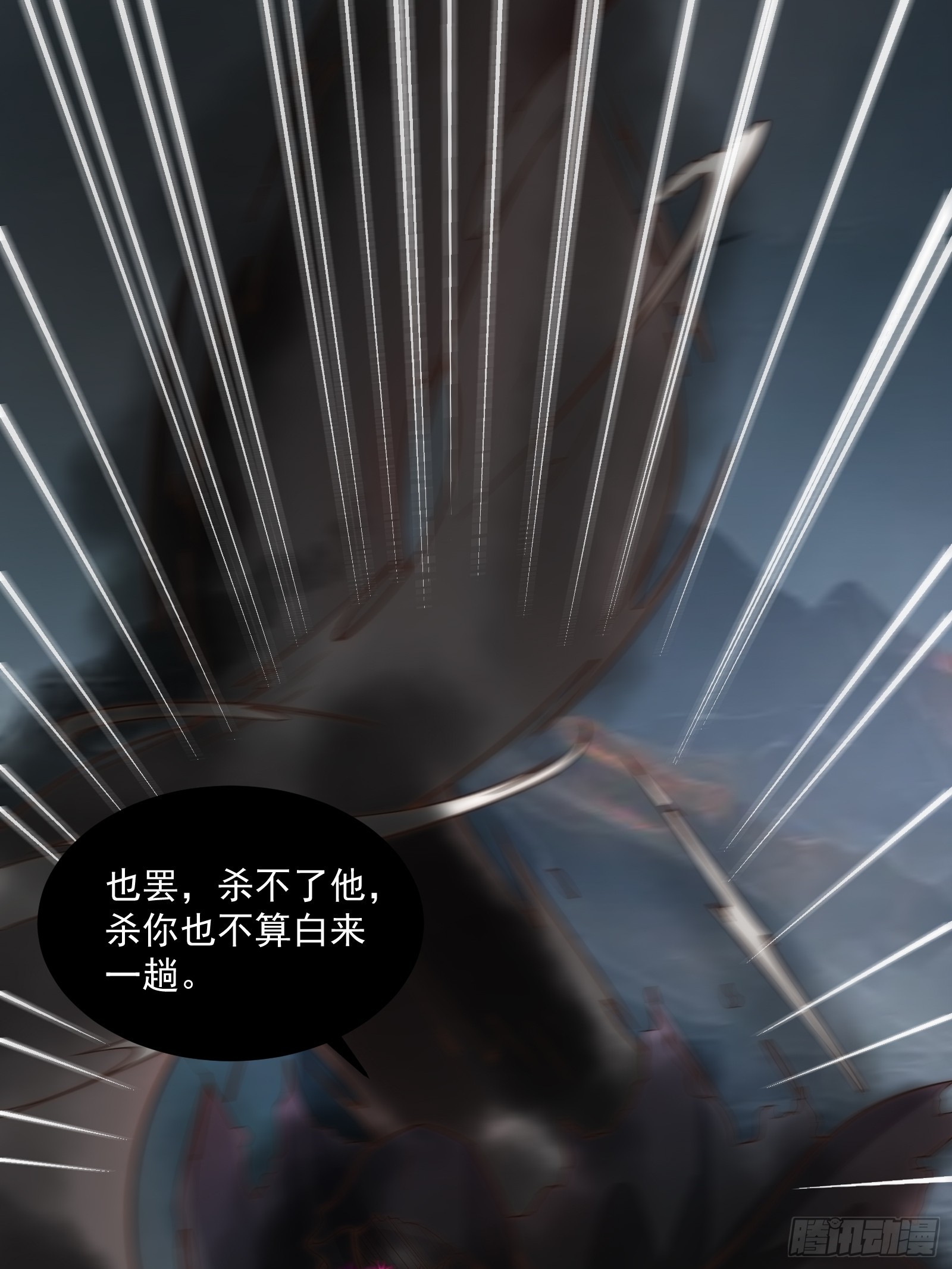 《我有一棵神话树》012 惊变的游历 第10页