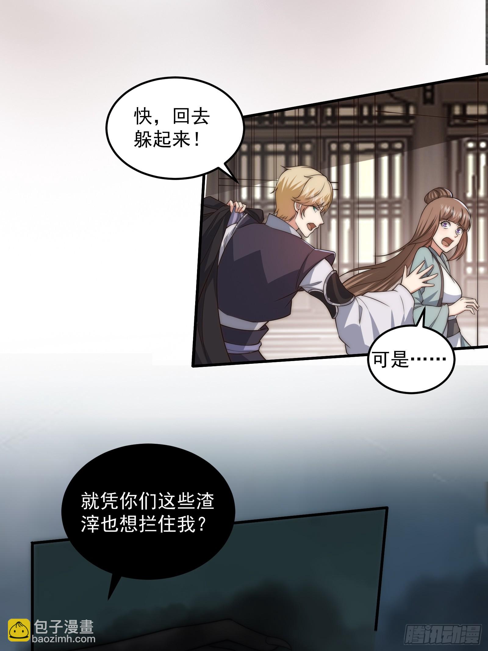 《我有一棵神话树》012 惊变的游历 第13页
