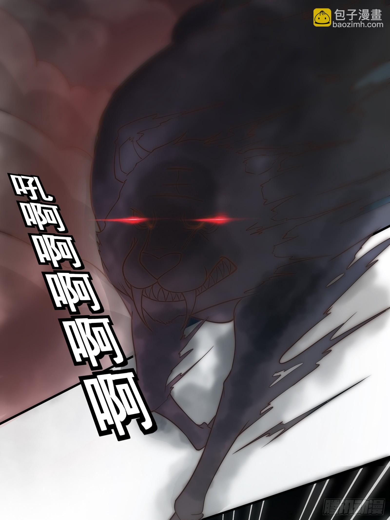 《我有一棵神话树》012 惊变的游历 第15页