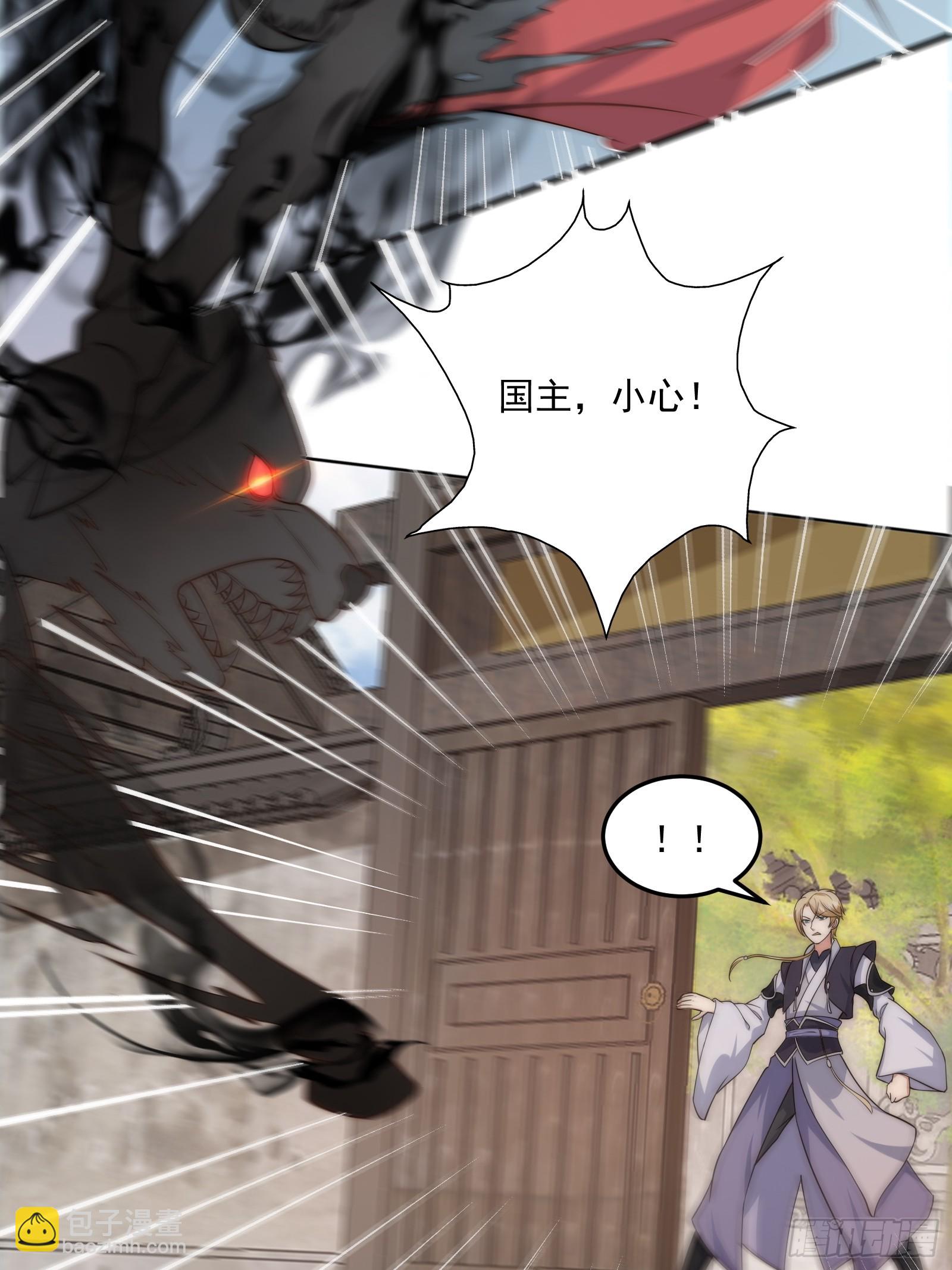 《我有一棵神话树》012 惊变的游历 第19页