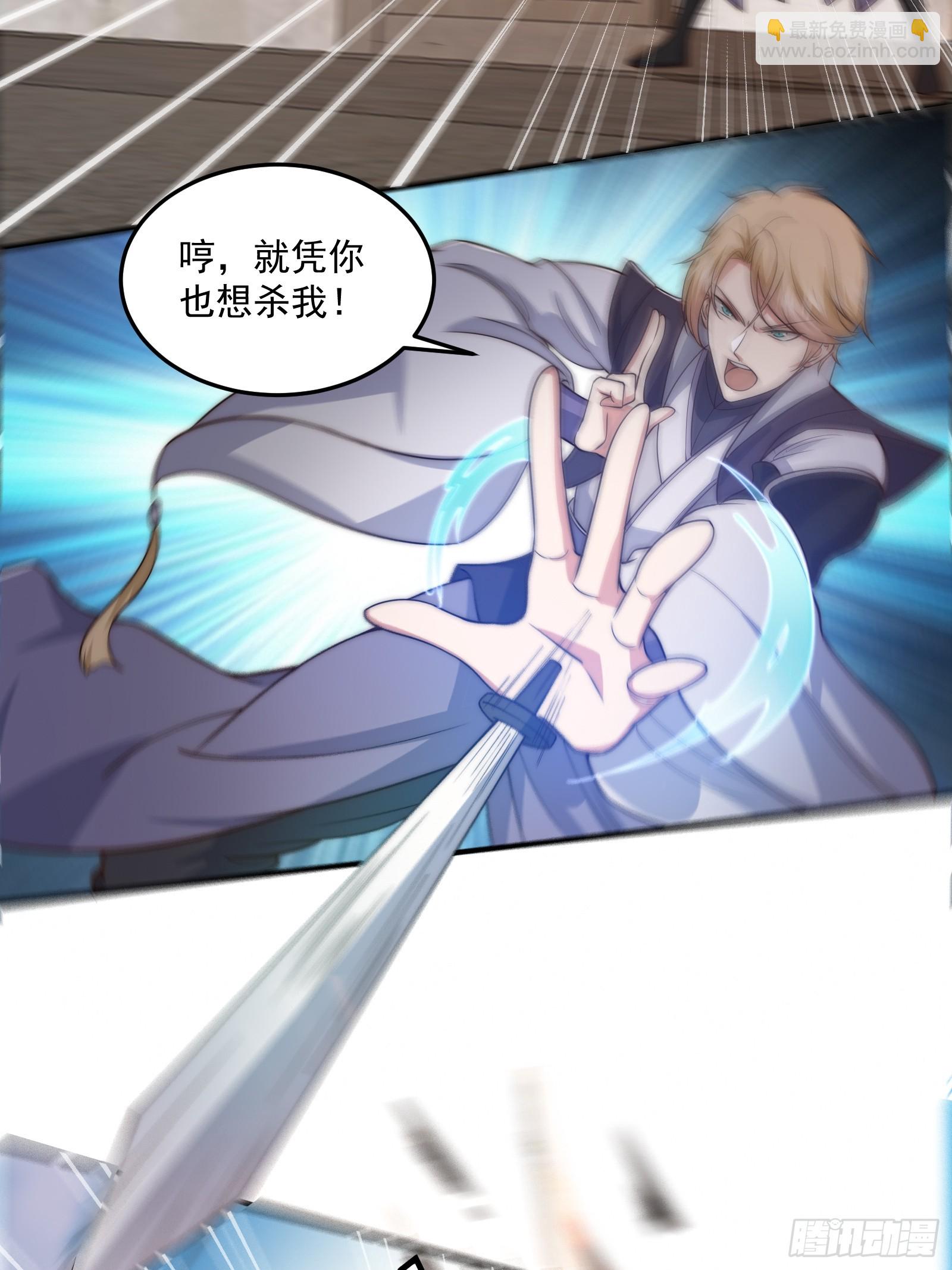 《我有一棵神话树》012 惊变的游历 第20页