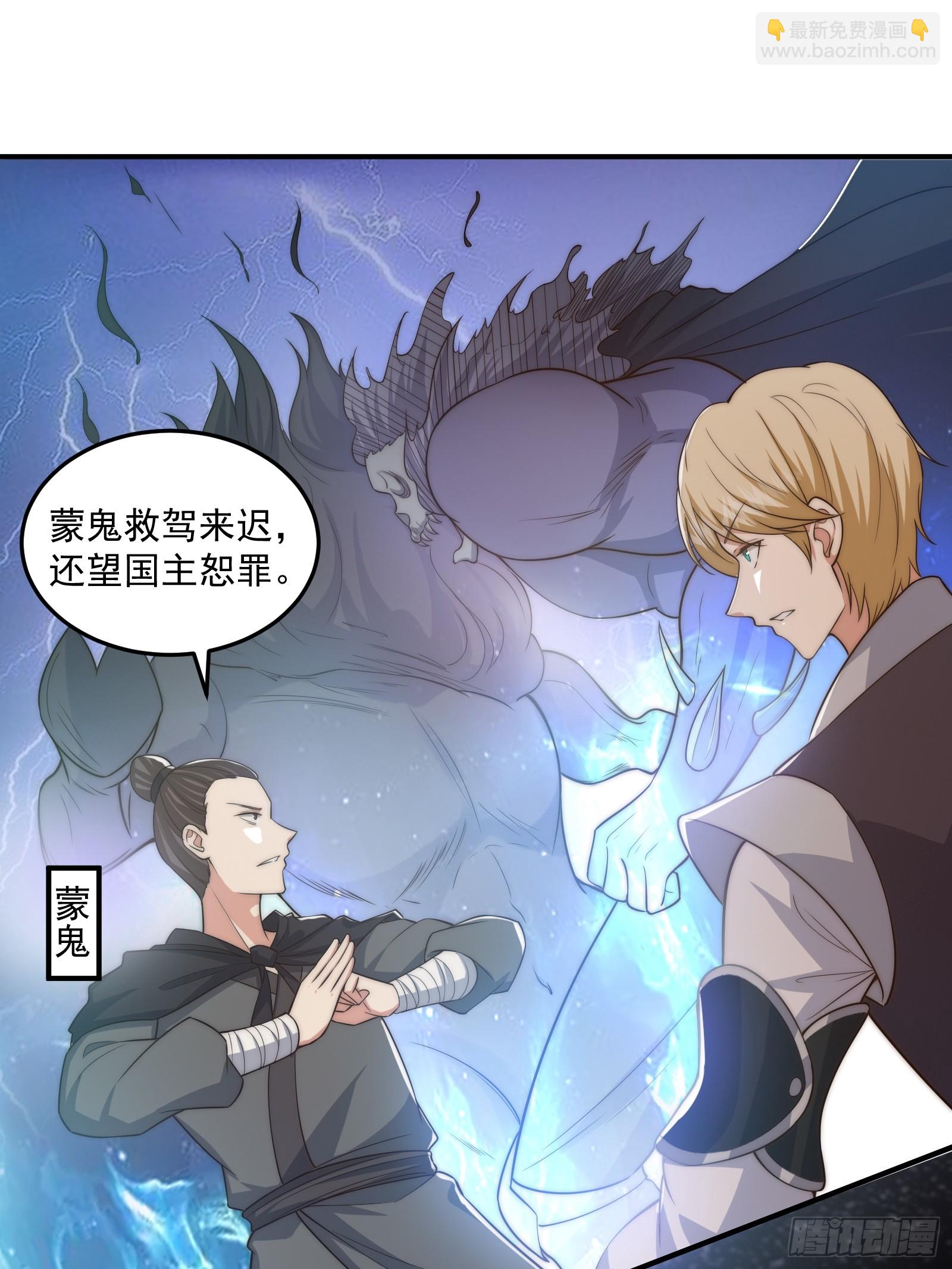 《我有一棵神话树》012 惊变的游历 第24页