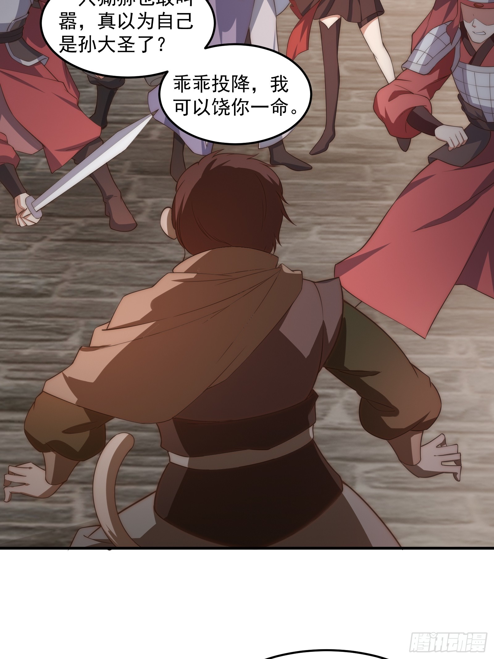 《我有一棵神话树》012 惊变的游历 第32页