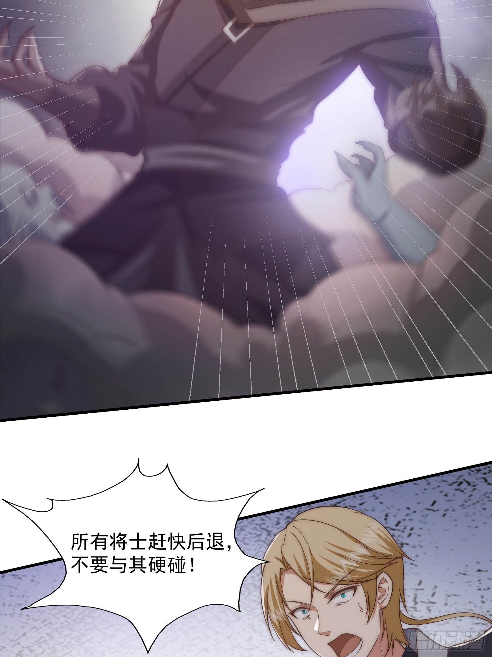 《我有一棵神话树》012 惊变的游历 第34页