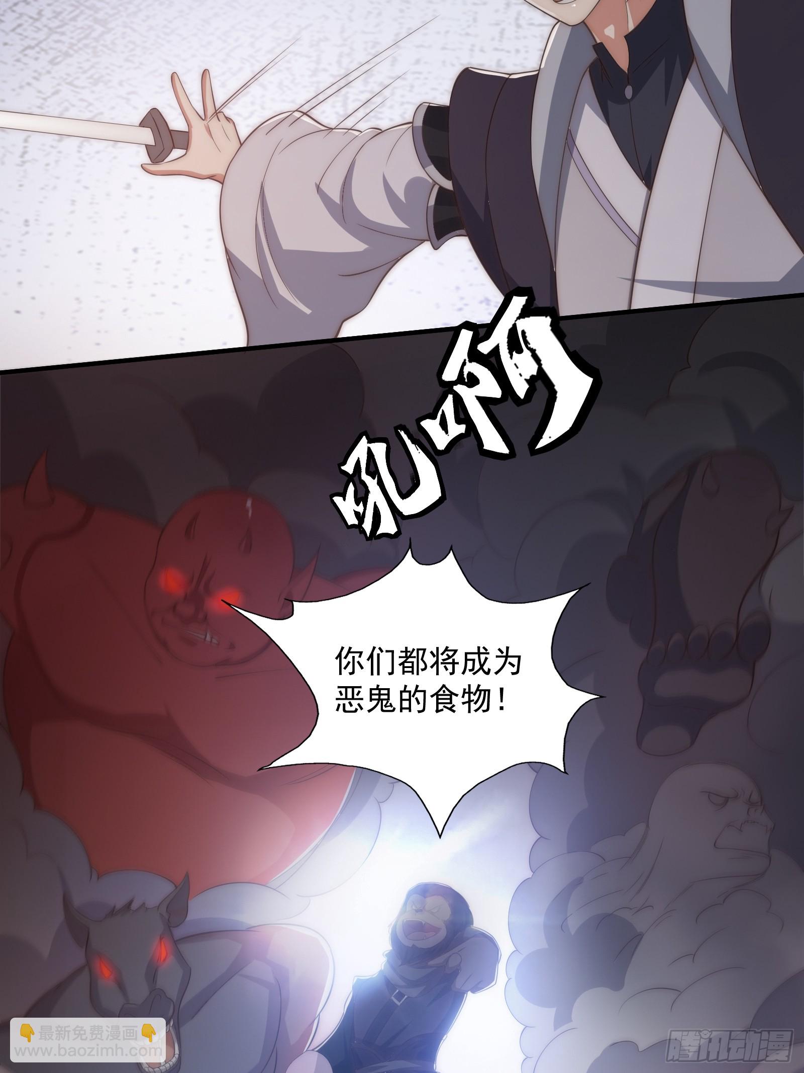 《我有一棵神话树》012 惊变的游历 第35页