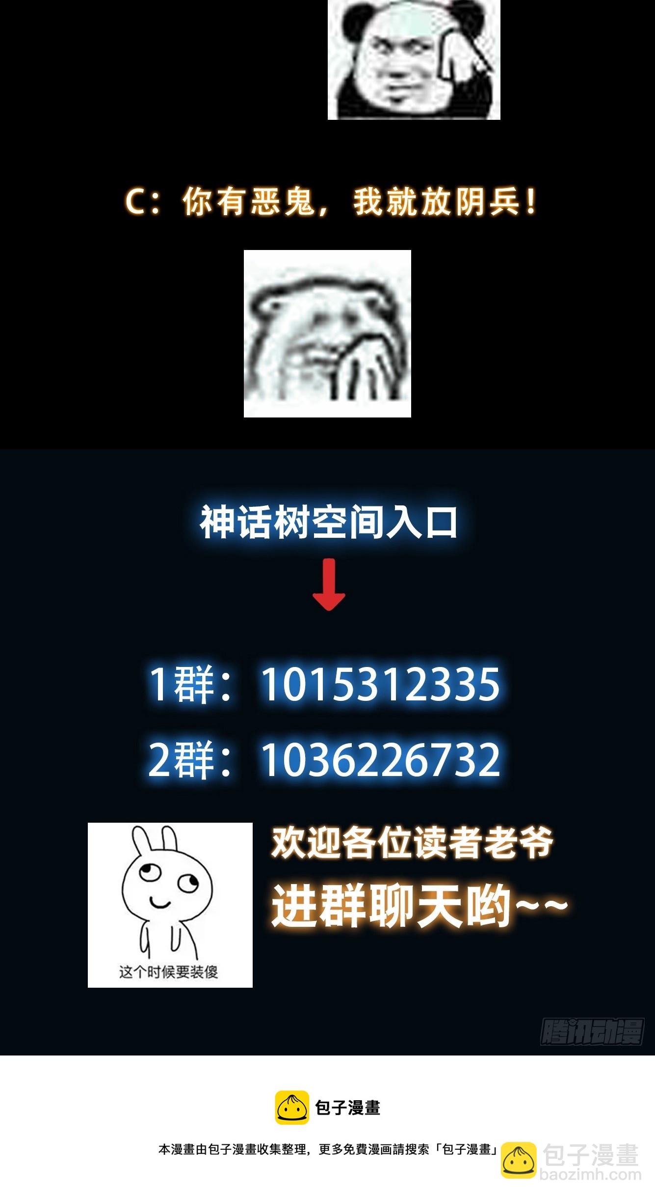 《我有一棵神话树》012 惊变的游历 第38页