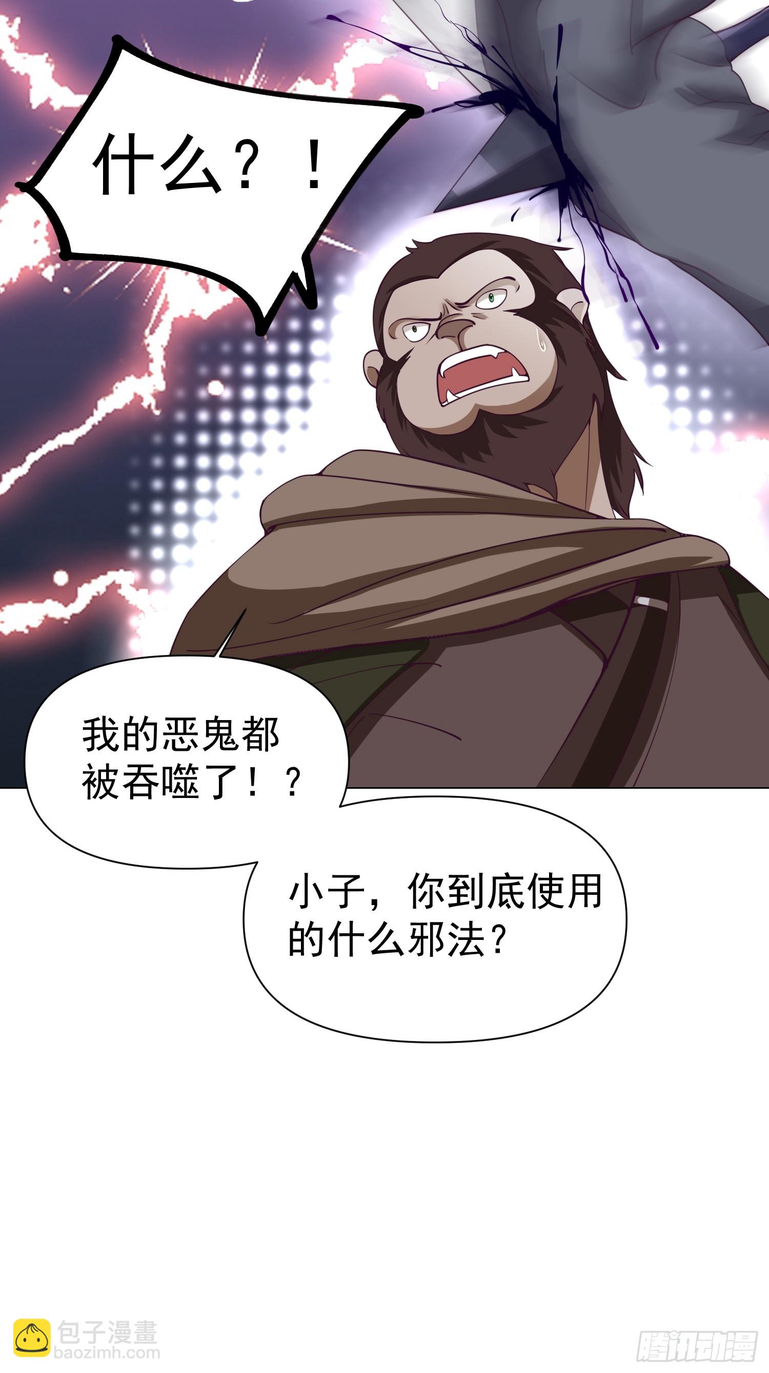 《我有一棵神话树》013 太苍的底蕴 第11页
