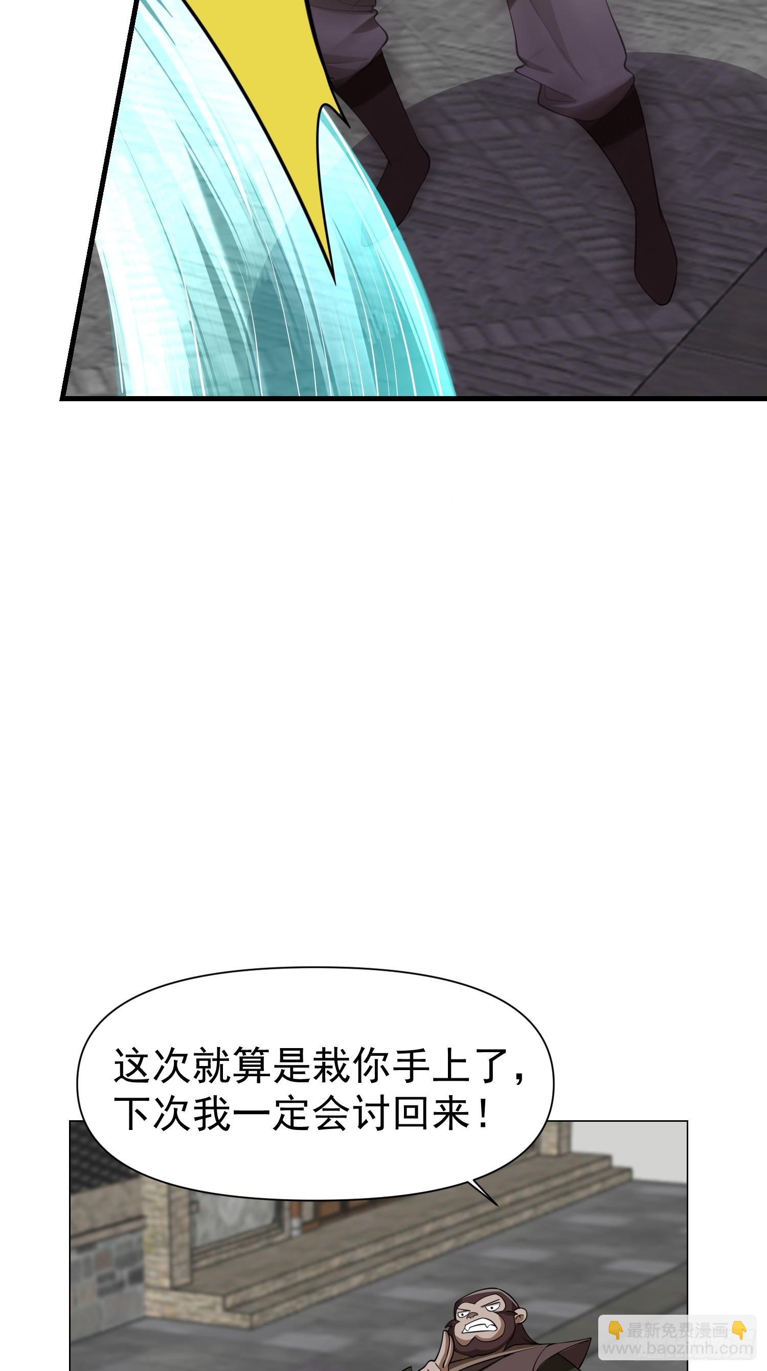 《我有一棵神话树》013 太苍的底蕴 第14页