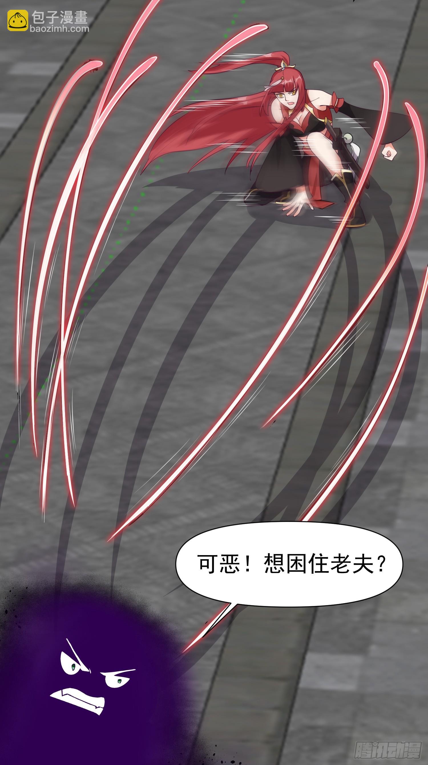 《我有一棵神话树》013 太苍的底蕴 第16页