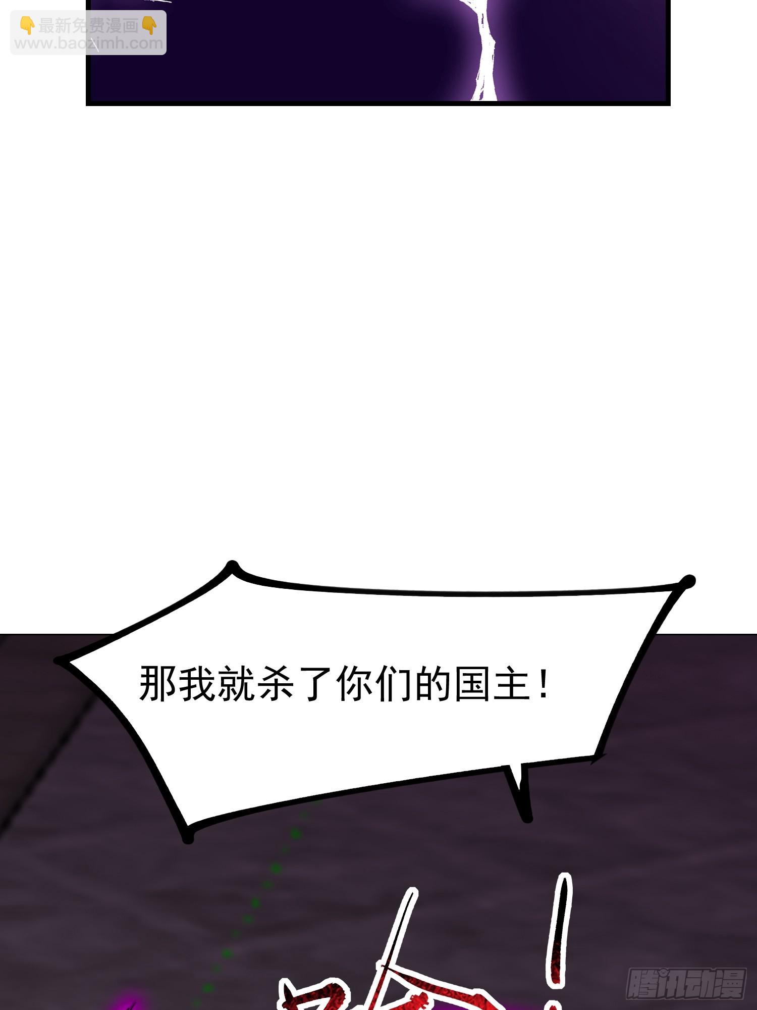 《我有一棵神话树》013 太苍的底蕴 第19页