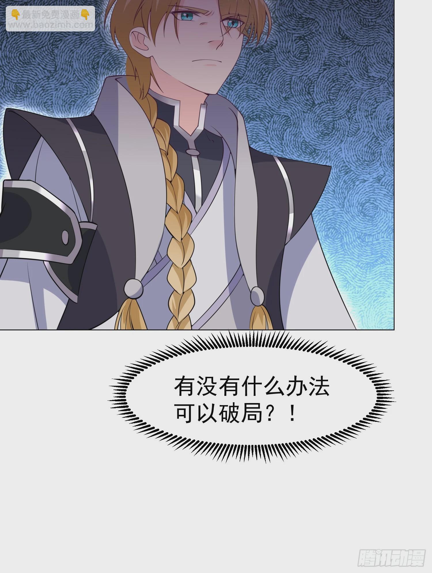 《我有一棵神话树》013 太苍的底蕴 第27页